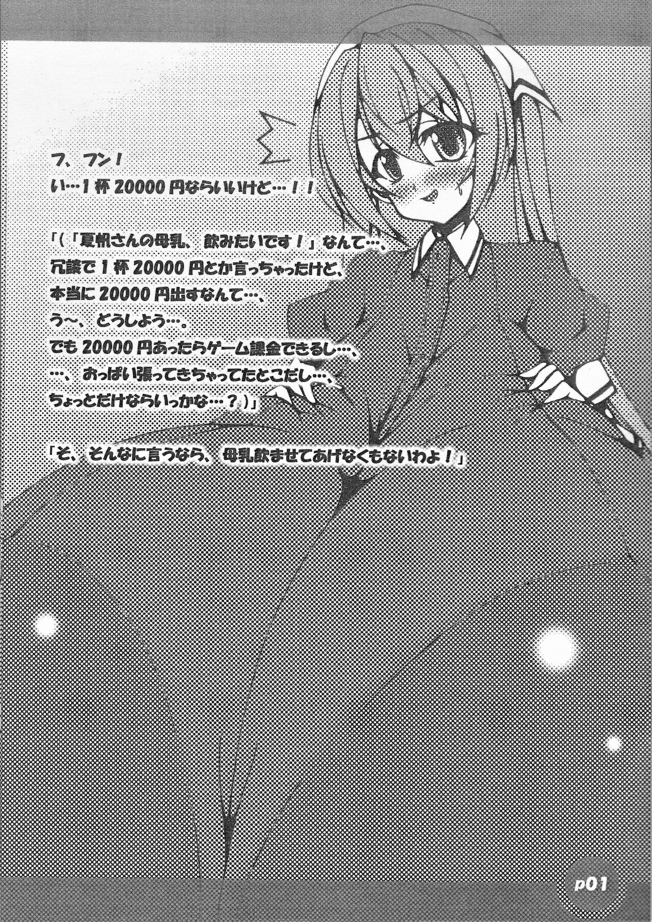 Ippai 20000 nara Ii kedo!? page 2 full