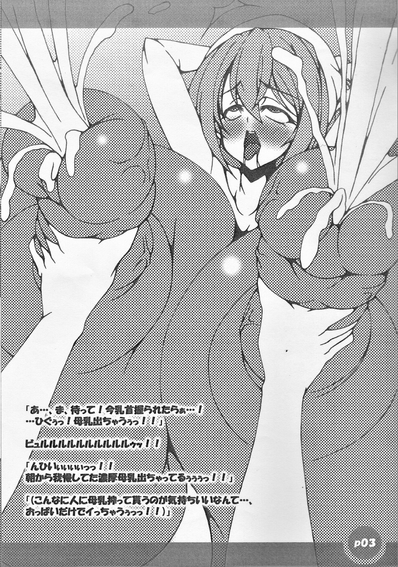 Ippai 20000 nara Ii kedo!? page 4 full