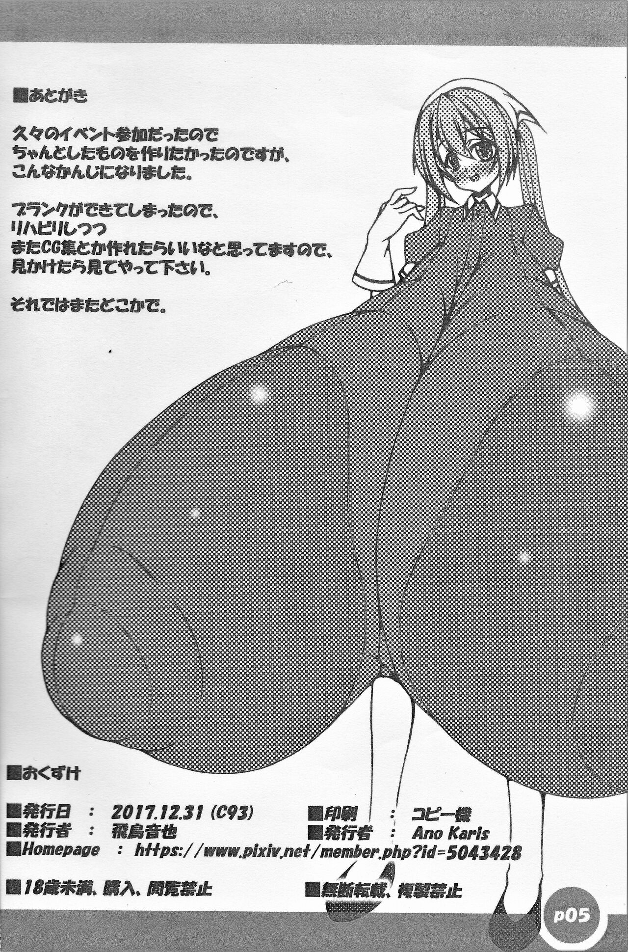 Ippai 20000 nara Ii kedo!? page 6 full
