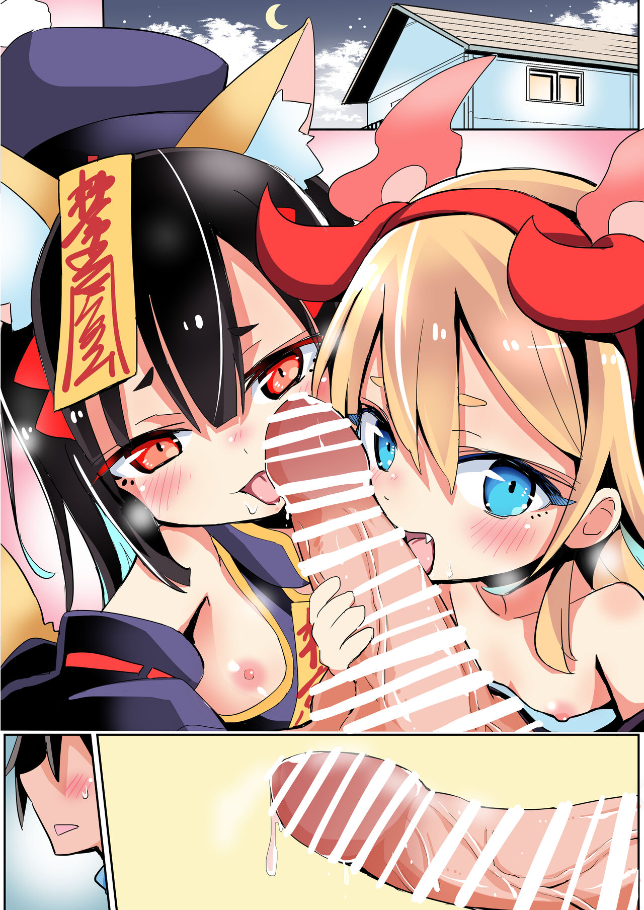 Dochira ga Otona ga Arasou Halloween Shoujo page 5 full