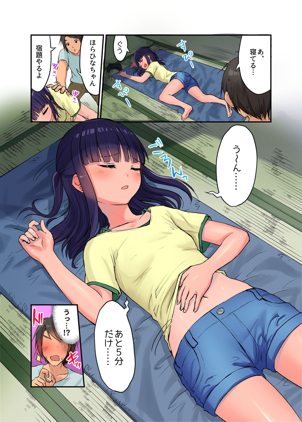 Inaka Shoujo to Asobou 2 ~Inemuri Itazura Hen~ page 6 full