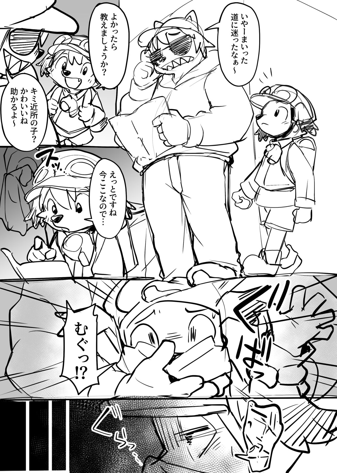 Manmosu Marimo - Mamoru-kun Doujin #2 page 1 full