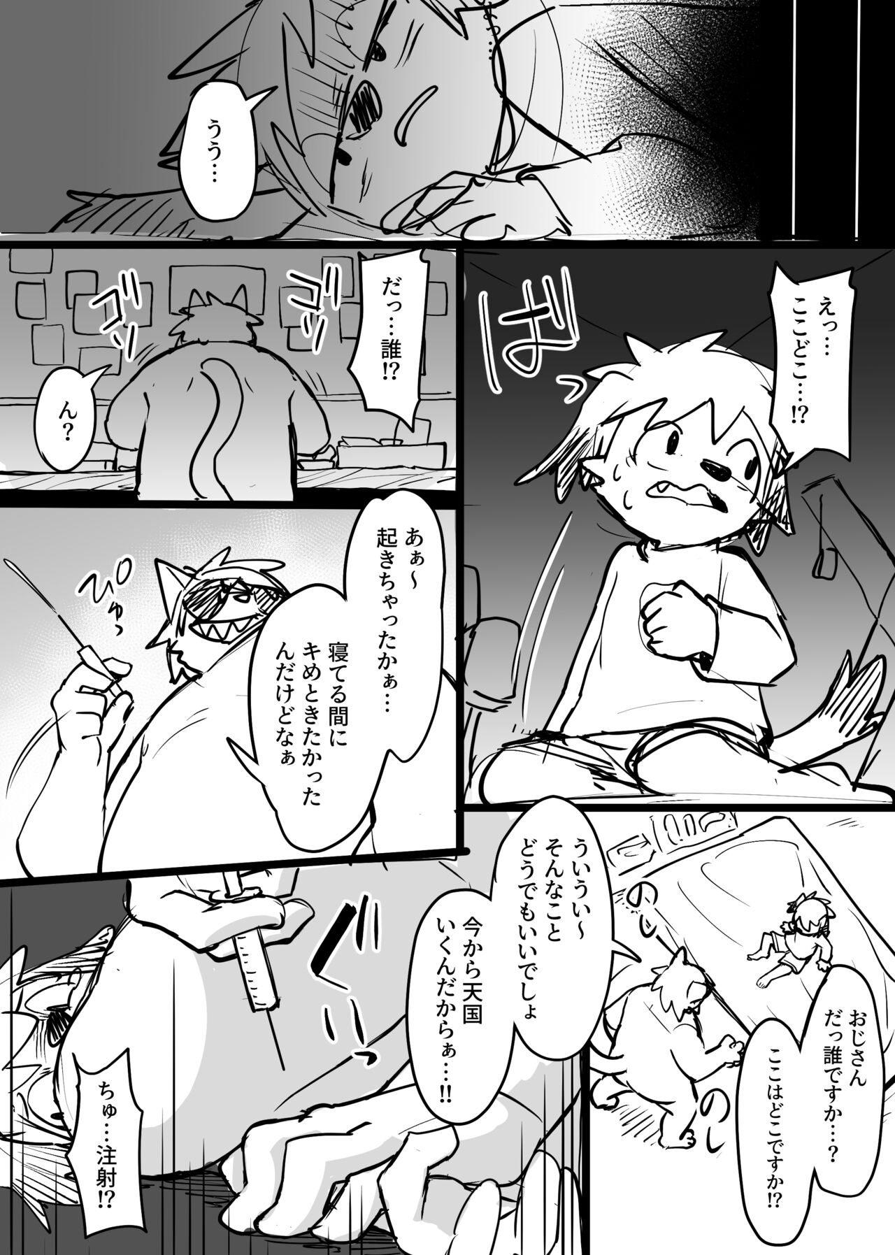 Manmosu Marimo - Mamoru-kun Doujin #2 page 2 full