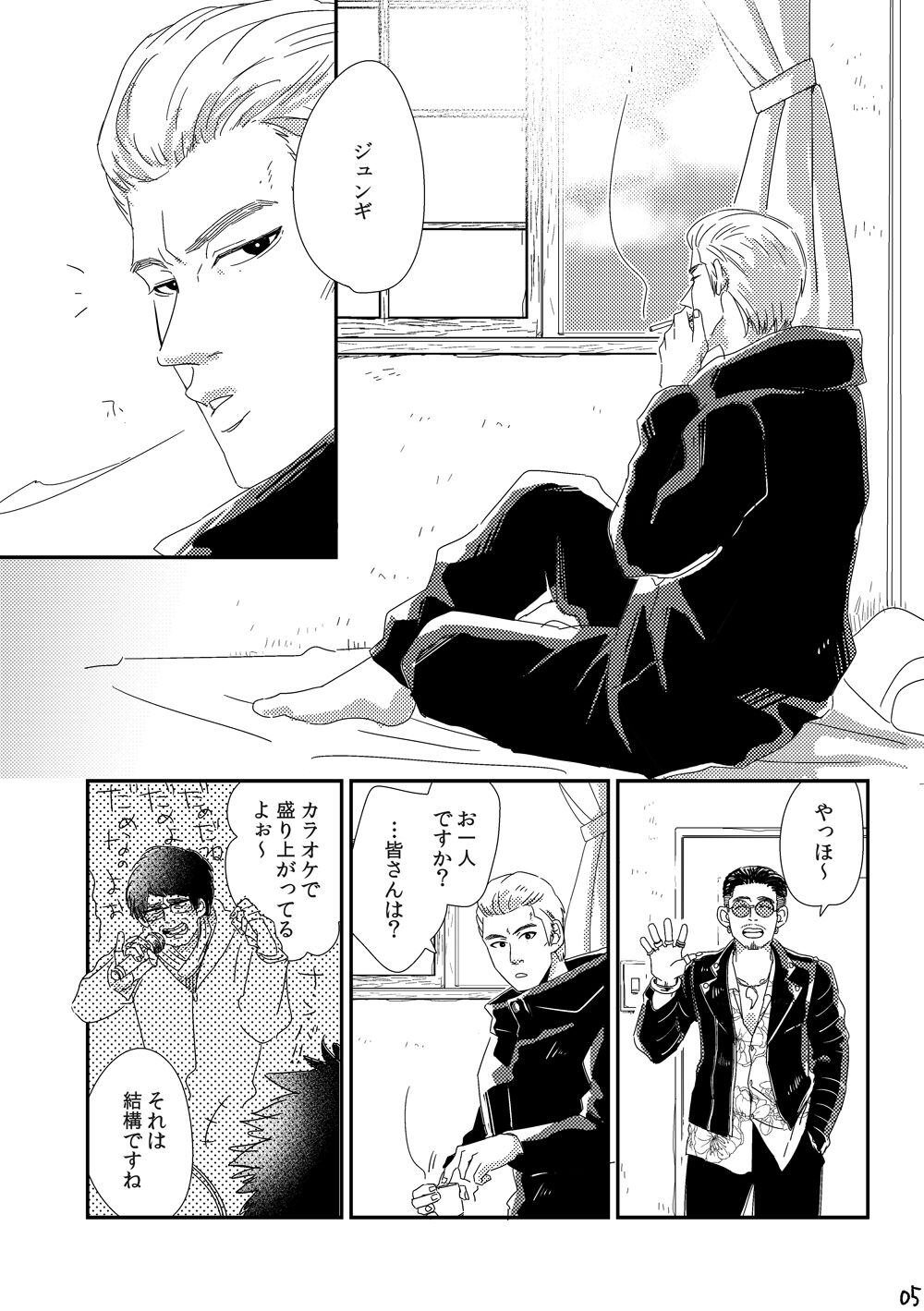 Kimi o Motto Ai o Motto page 4 full