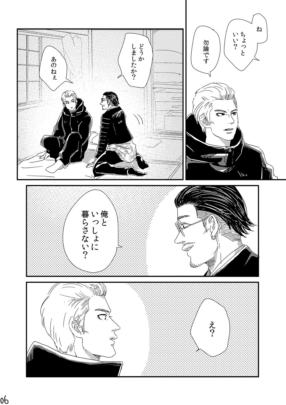 Kimi o Motto Ai o Motto page 5 full