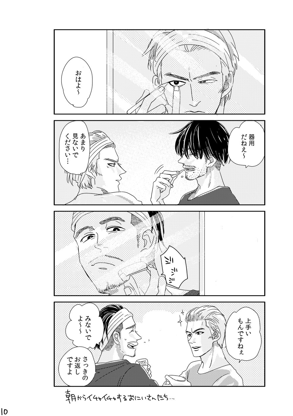 Kimi o Motto Ai o Motto page 9 full