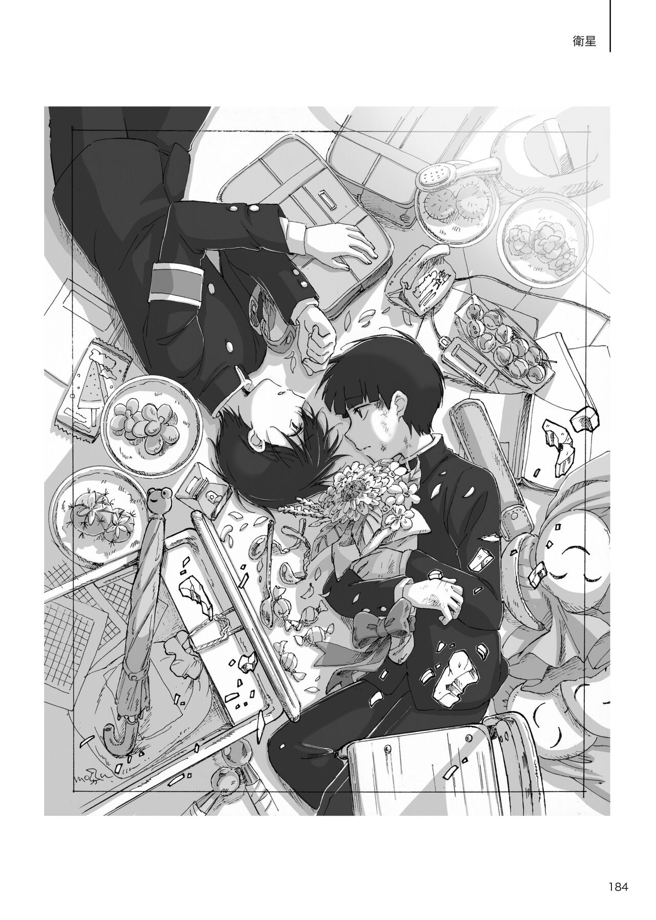 Yo ga Akeru Mae ni wa Takusan no Koto ga Atte page 3 full