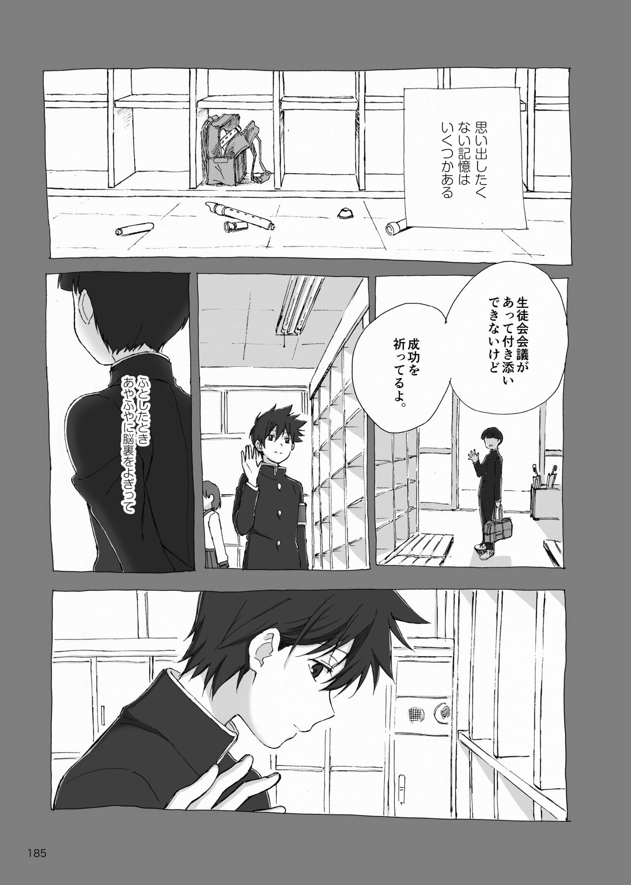 Yo ga Akeru Mae ni wa Takusan no Koto ga Atte page 4 full