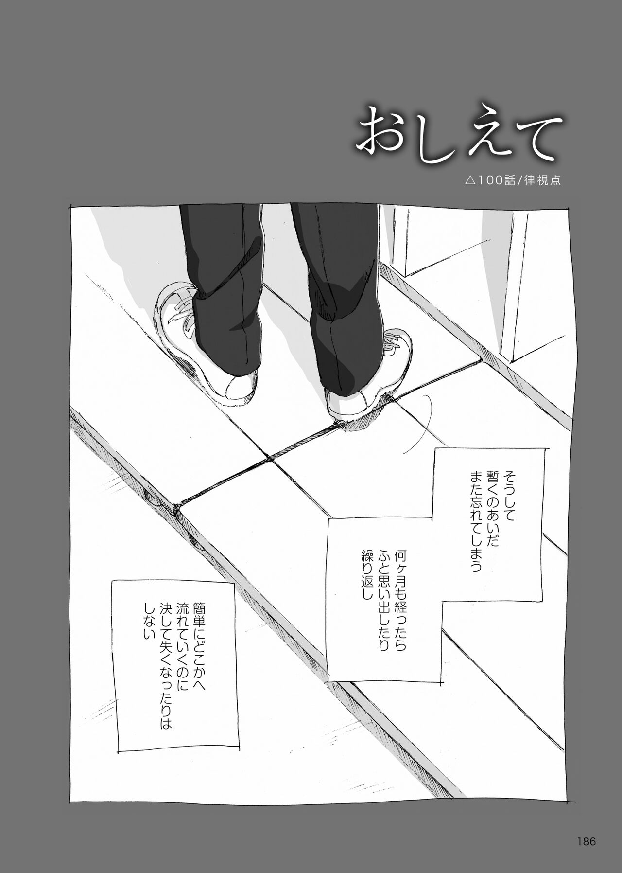 Yo ga Akeru Mae ni wa Takusan no Koto ga Atte page 5 full