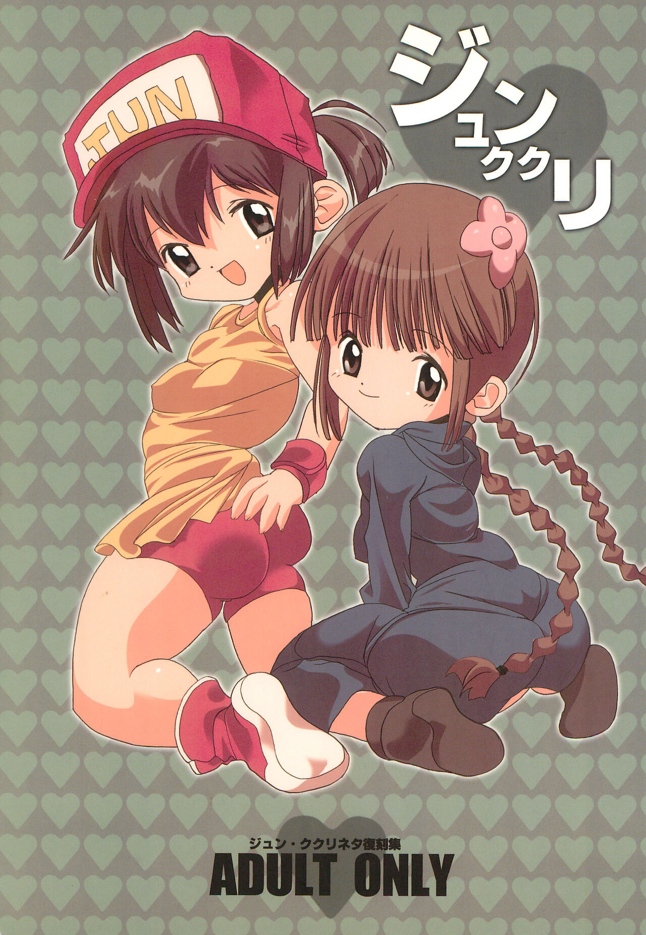 Jun Kukuri page 1 full