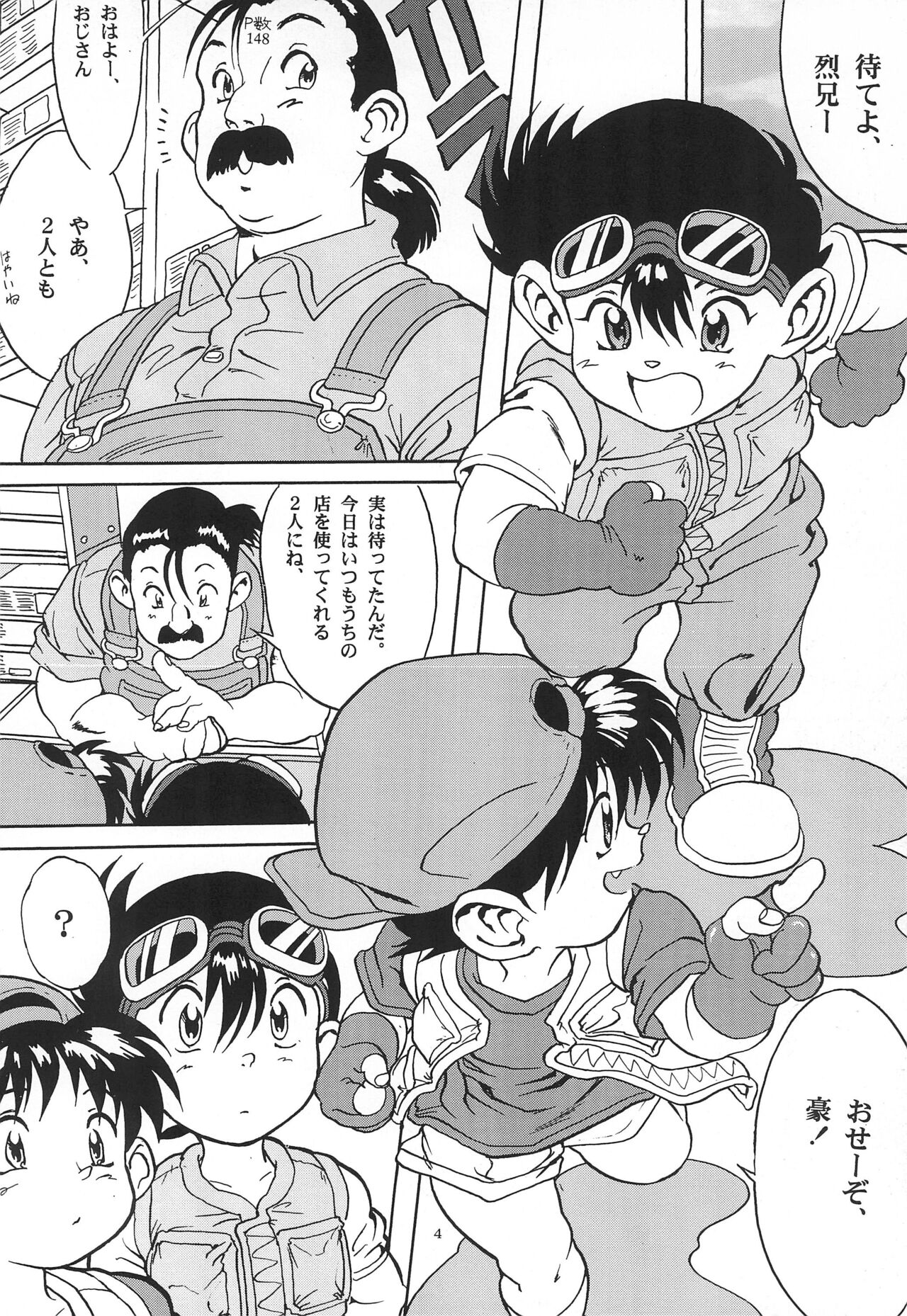 Jun Kukuri page 10 full