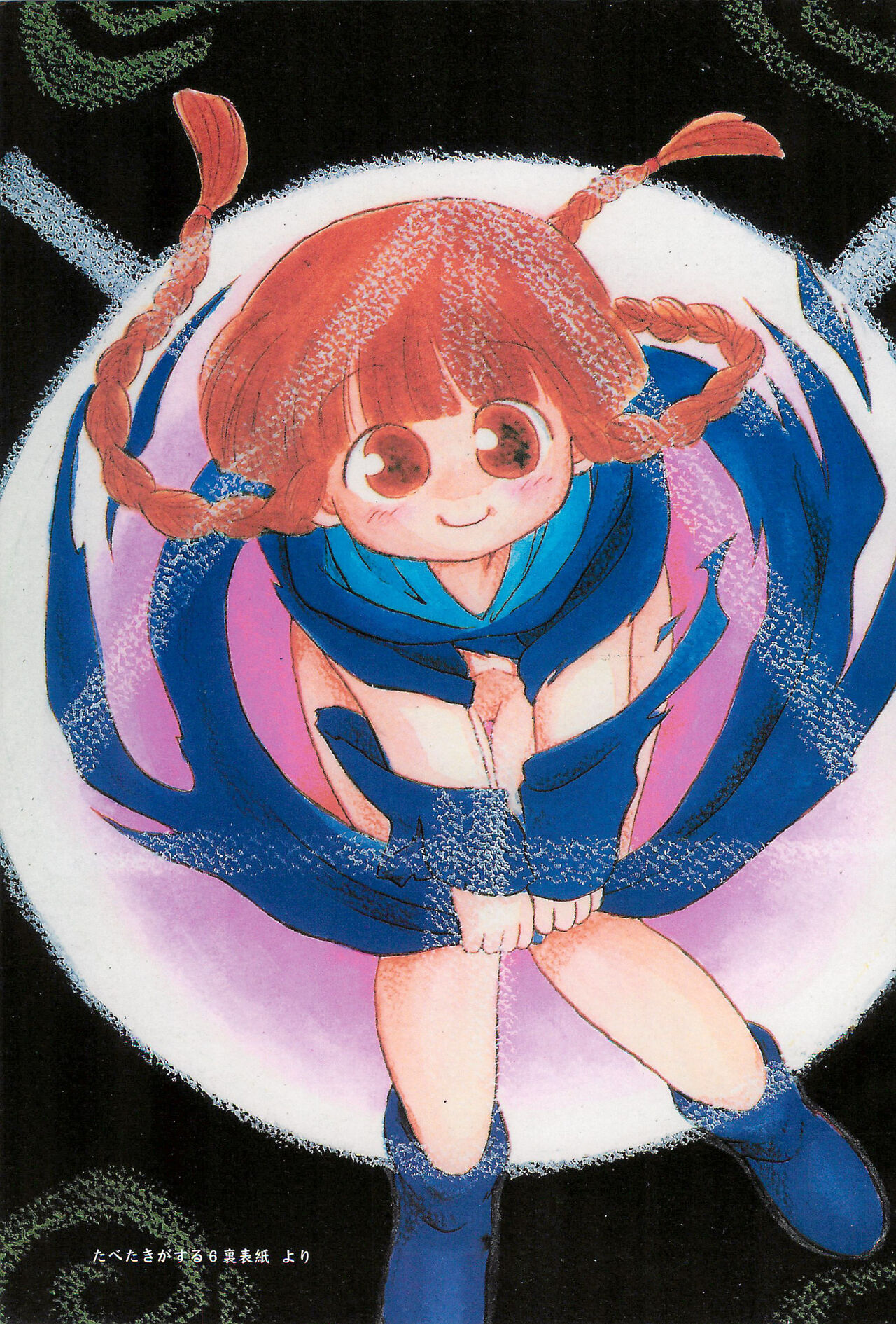 Jun Kukuri page 7 full