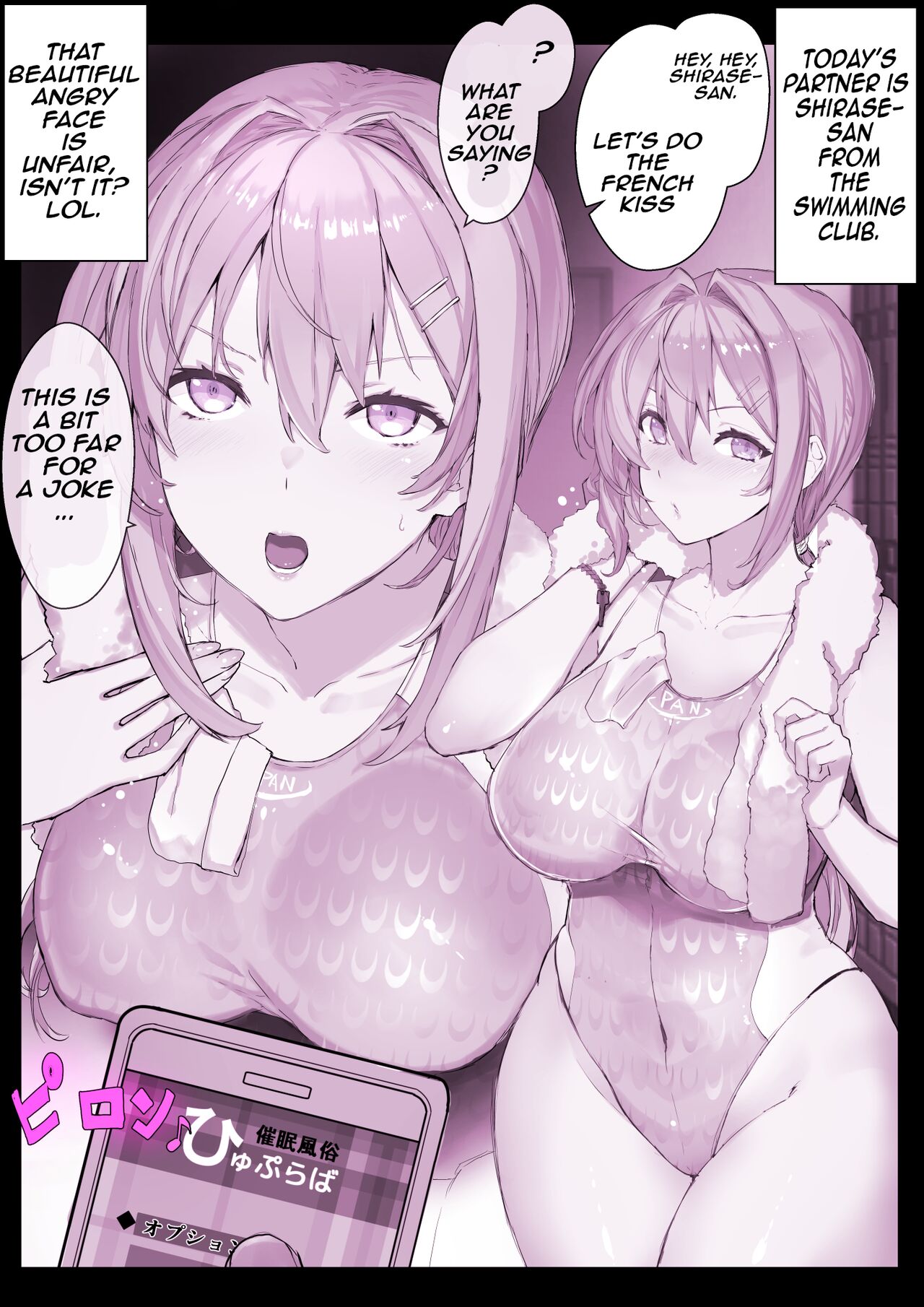 DeliHeal Sennou Appli "Hyupuraba!" Suieibu Shirase Touko-chan Zenhan + Kouhan + Tanetsuke page 3 full