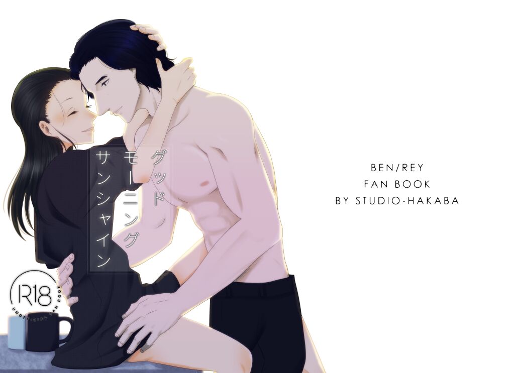 Good Morning Sunshine page 1 full