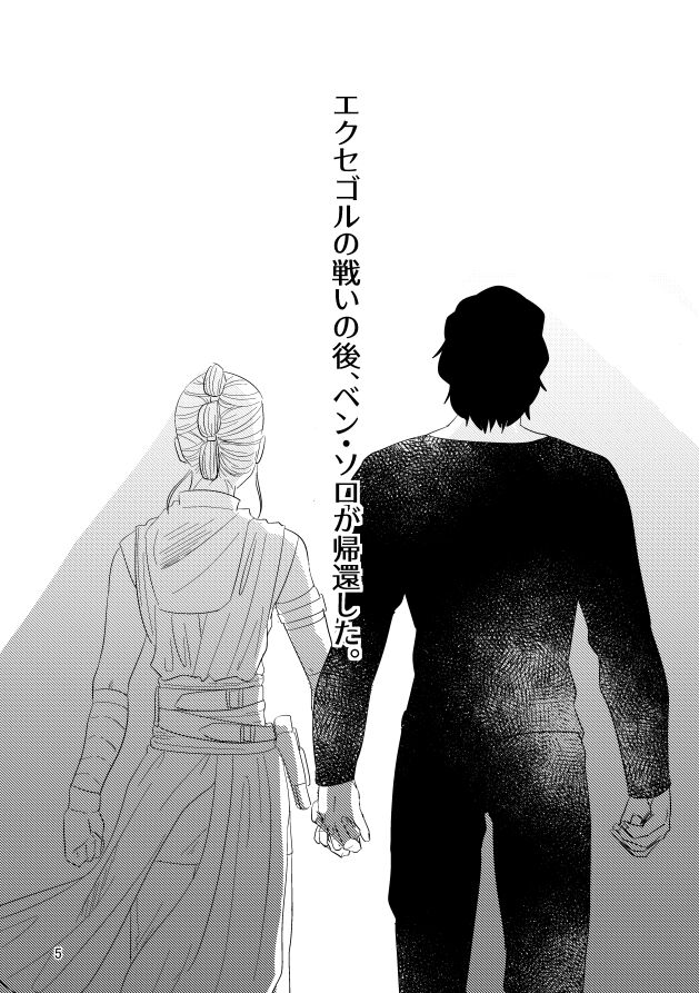 Good Morning Sunshine page 3 full