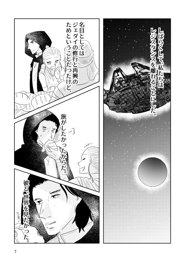 Good Morning Sunshine page 5 full