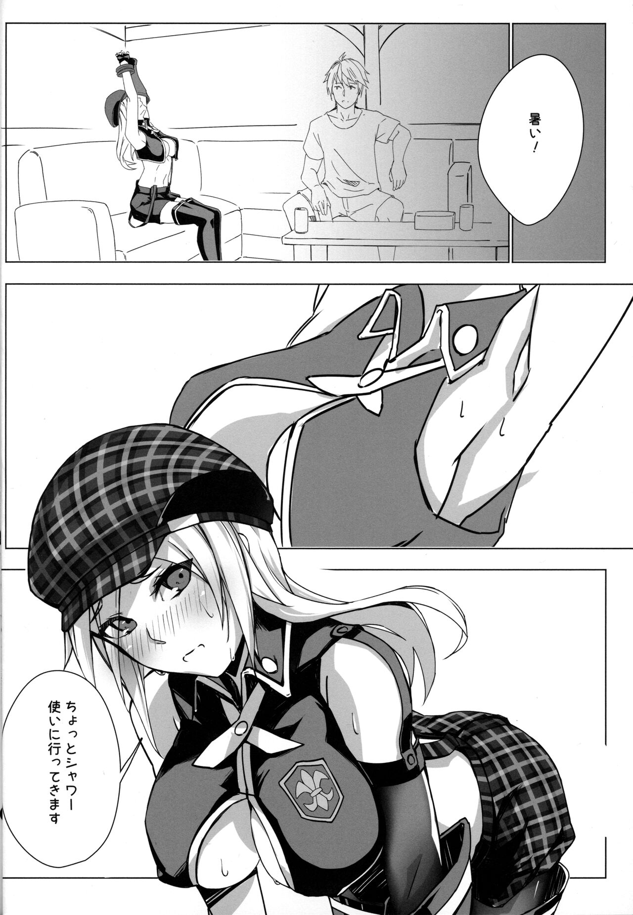 Natsuhi page 3 full