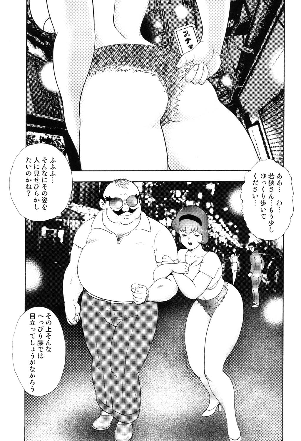 Maihime Chigoku no Ori 3 page 4 full