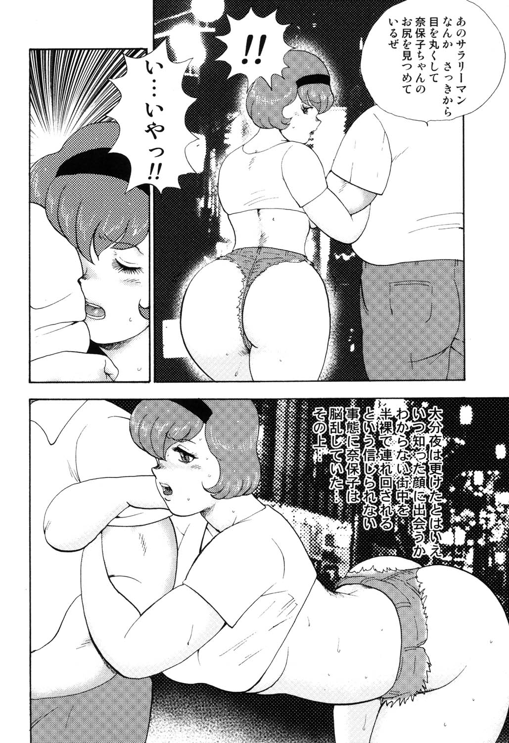 Maihime Chigoku no Ori 3 page 5 full