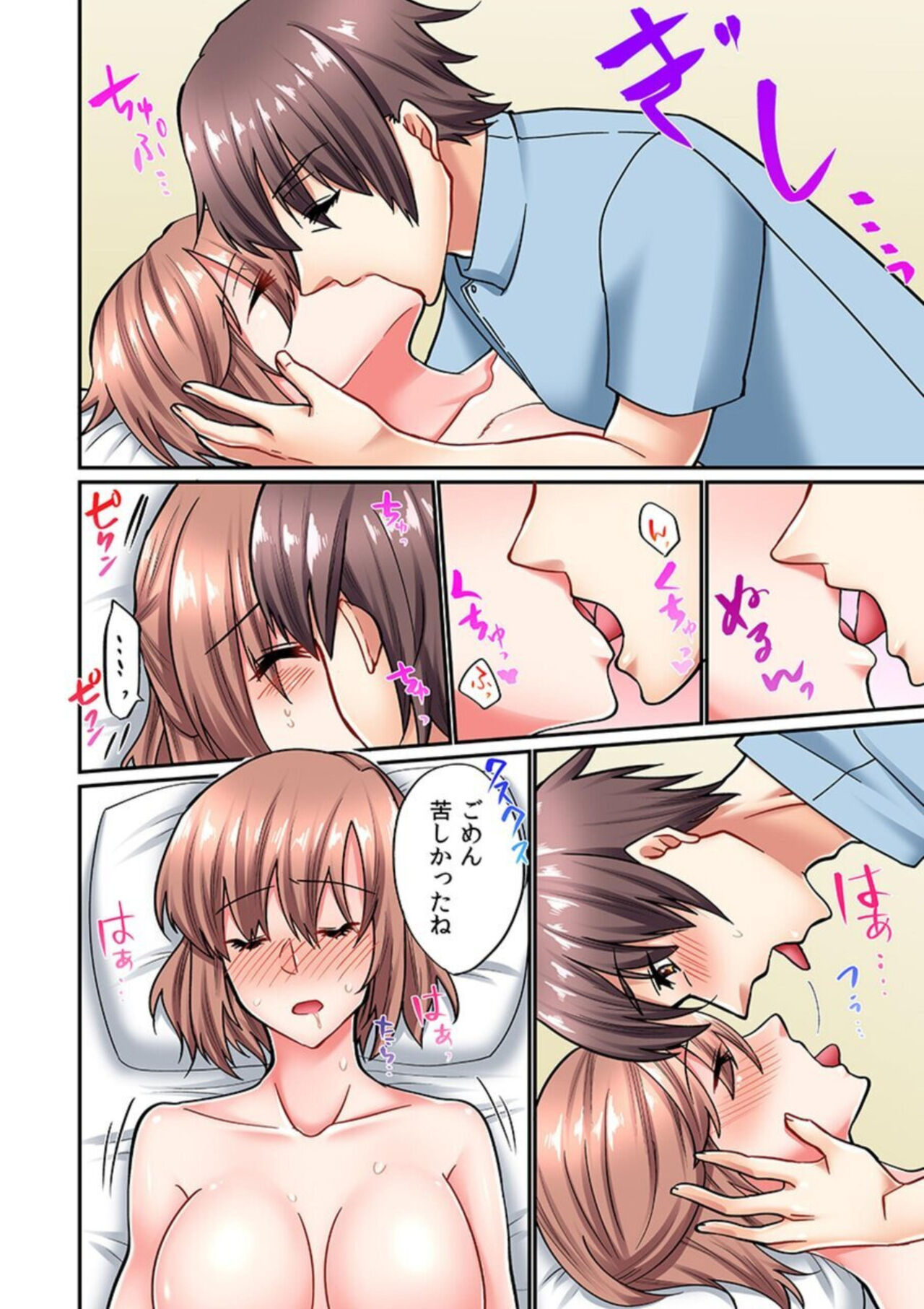 Nemuru Mei e no Nemu Kan Massāji   Full Color 1 page 10 full