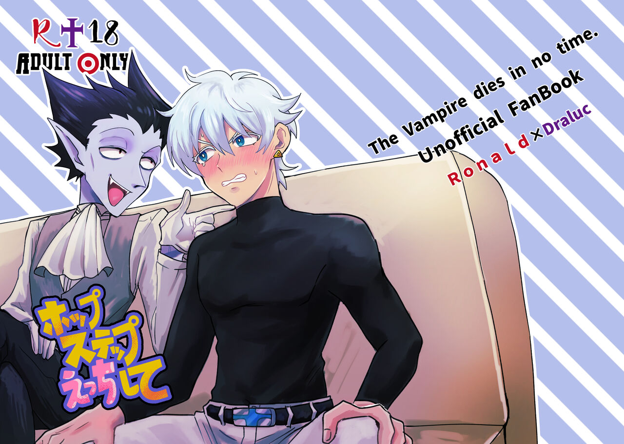 Hop Step Ecchi Shite page 1 full