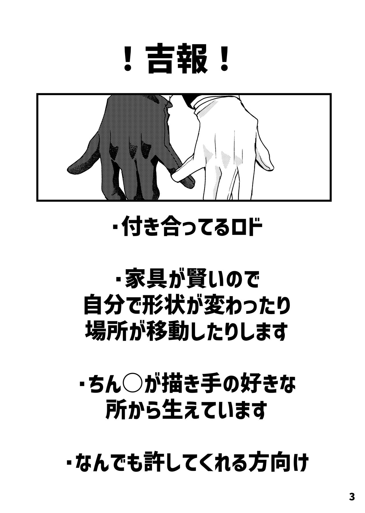 Hop Step Ecchi Shite page 2 full