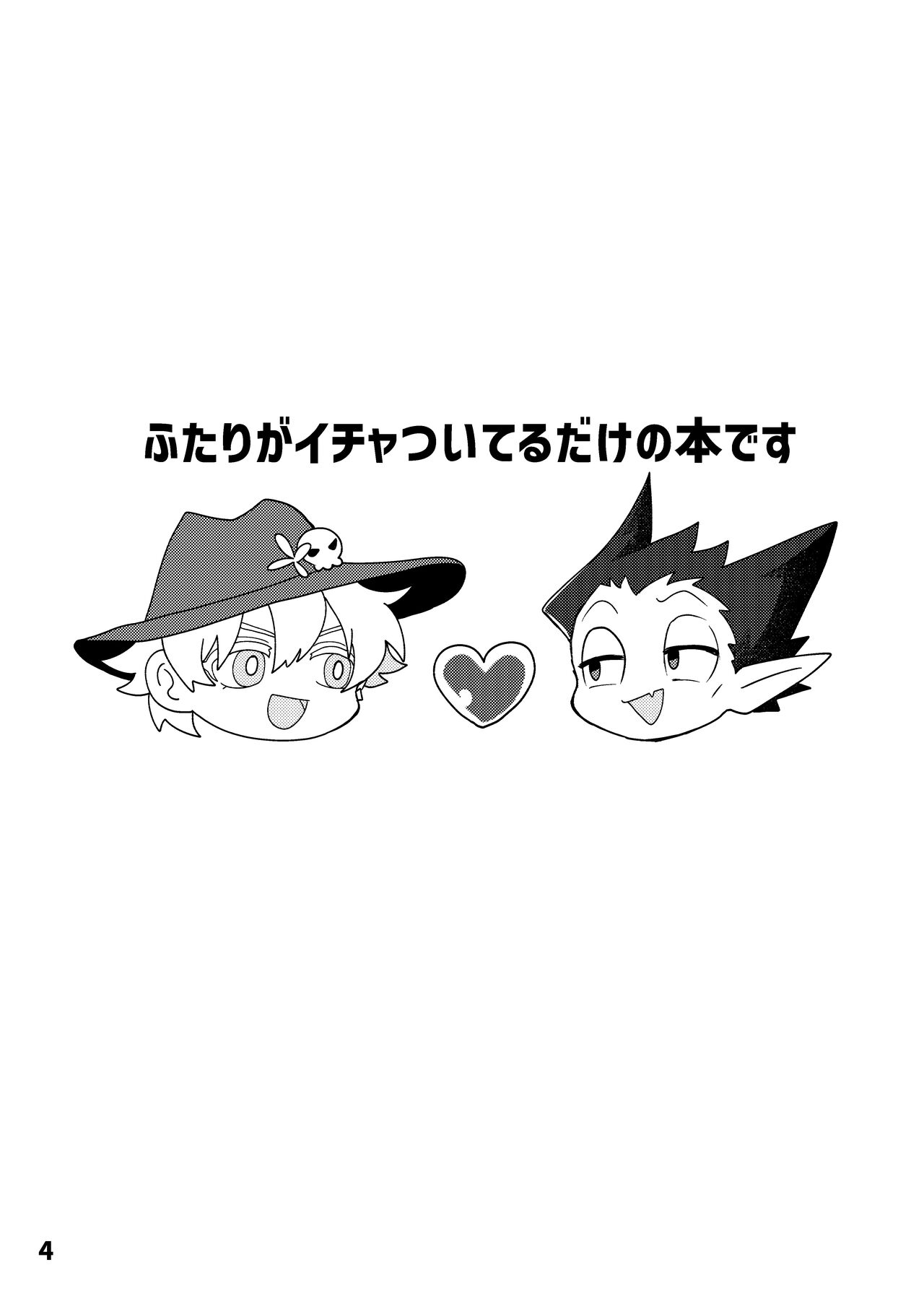 Hop Step Ecchi Shite page 3 full