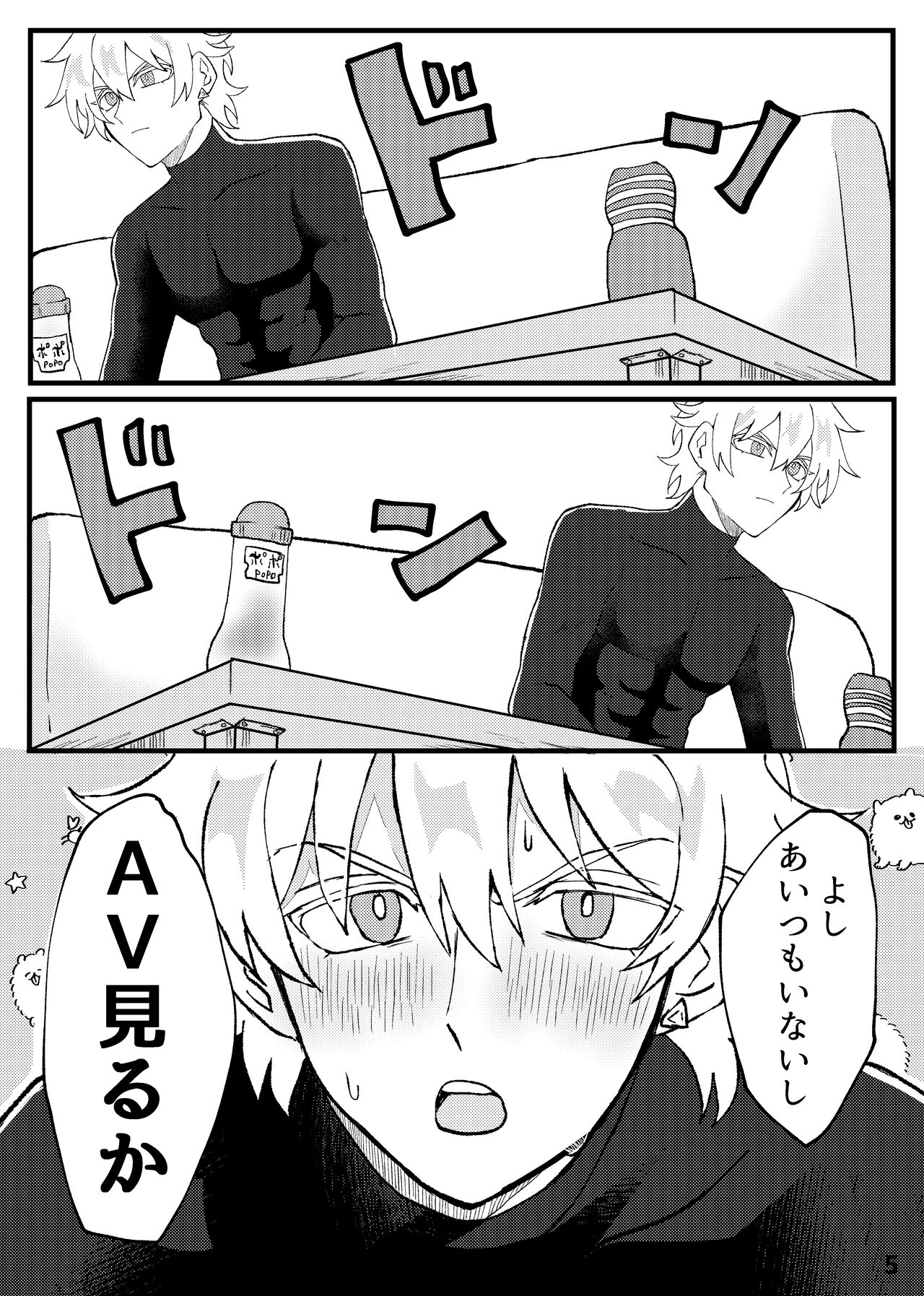 Hop Step Ecchi Shite page 4 full