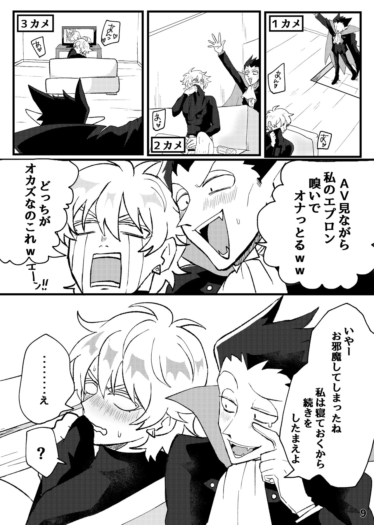 Hop Step Ecchi Shite page 8 full