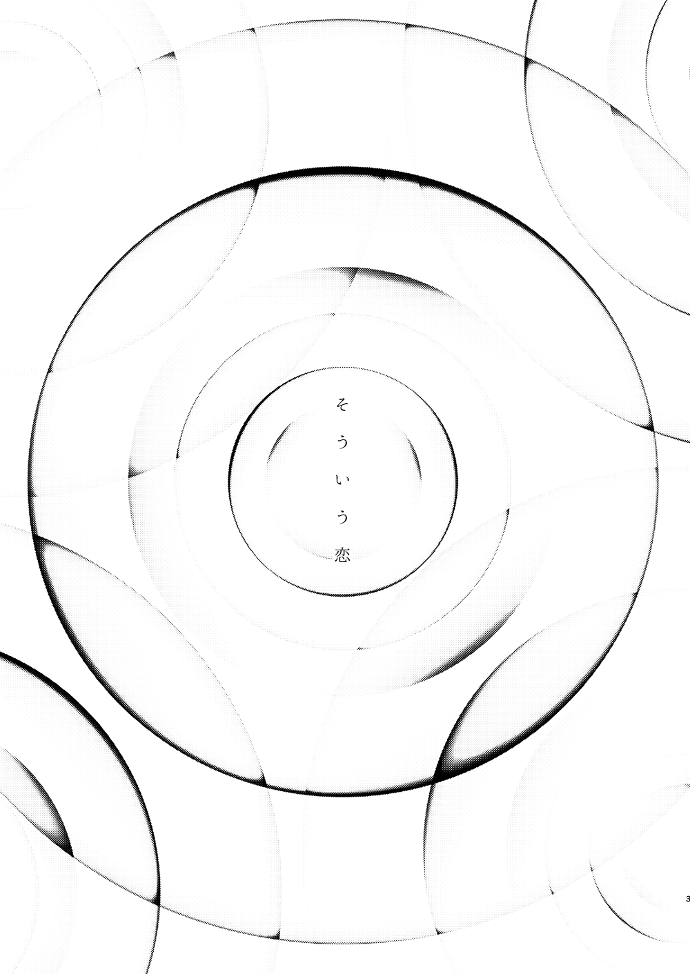 Sou Iu Koi page 2 full