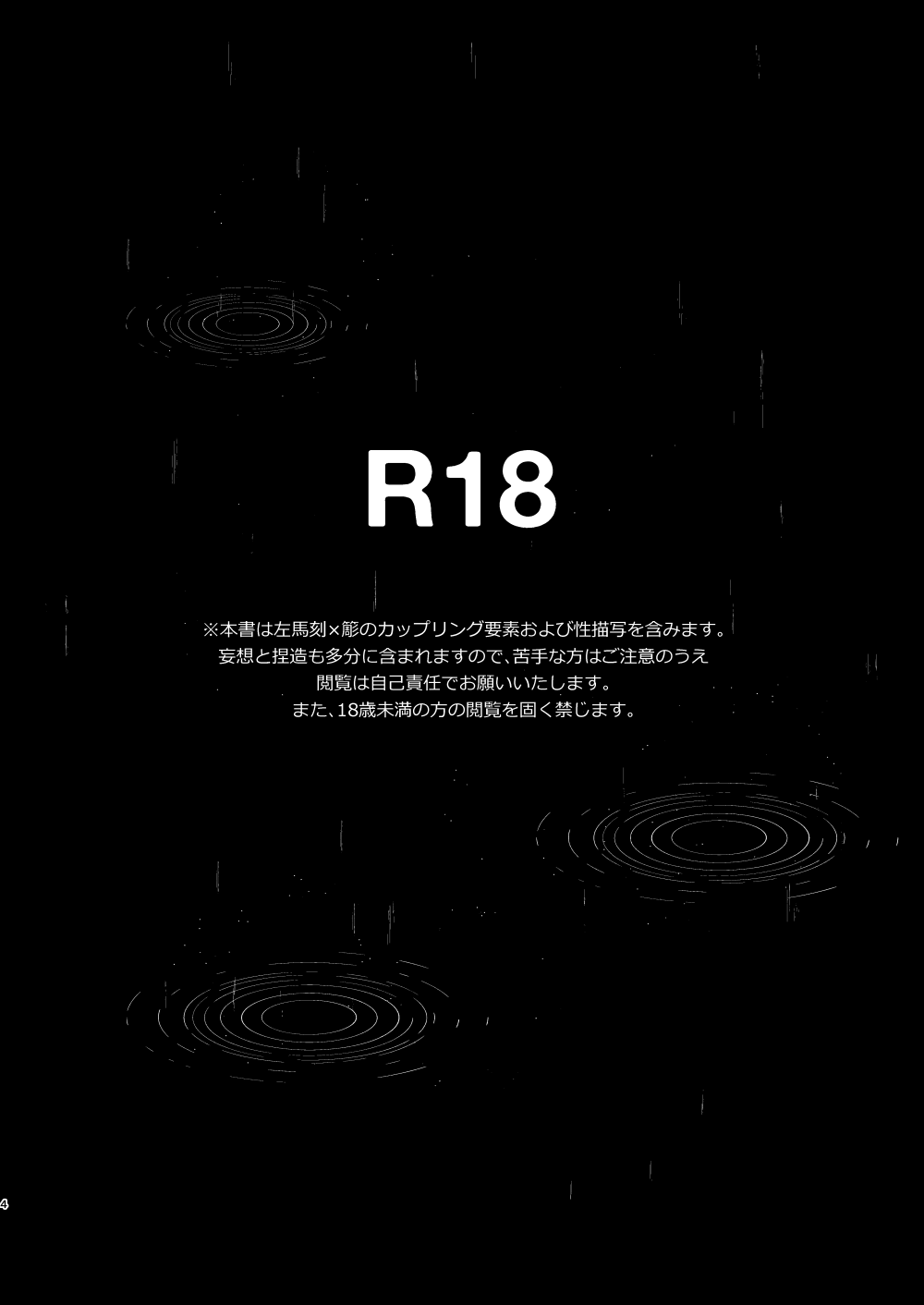 Sou Iu Koi page 3 full