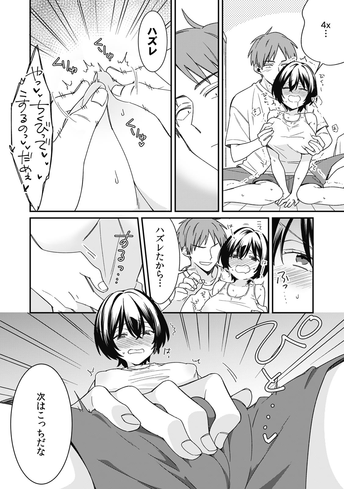 "Asoko no Kyunkyun ga Tomaranai noo...!" Baretara Out!? Dansou Kyonyuu ♀ to Chikan Manin Densha 10 page 10 full