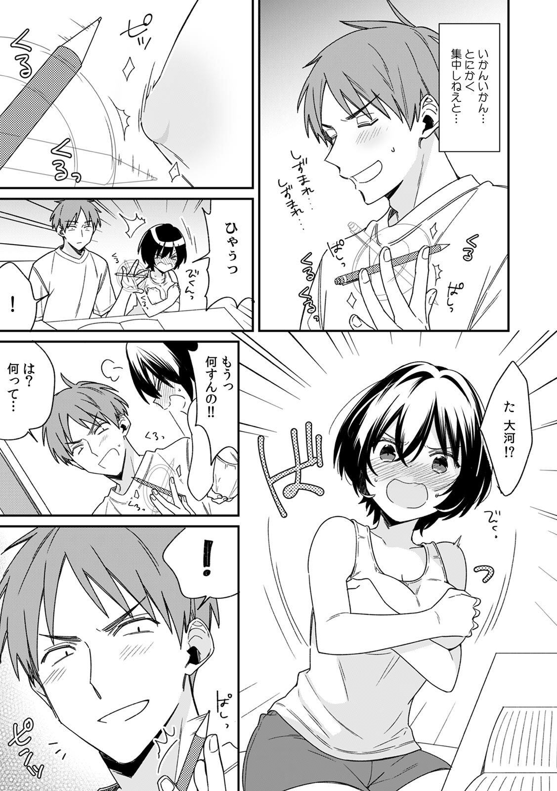 "Asoko no Kyunkyun ga Tomaranai noo...!" Baretara Out!? Dansou Kyonyuu ♀ to Chikan Manin Densha 10 page 7 full