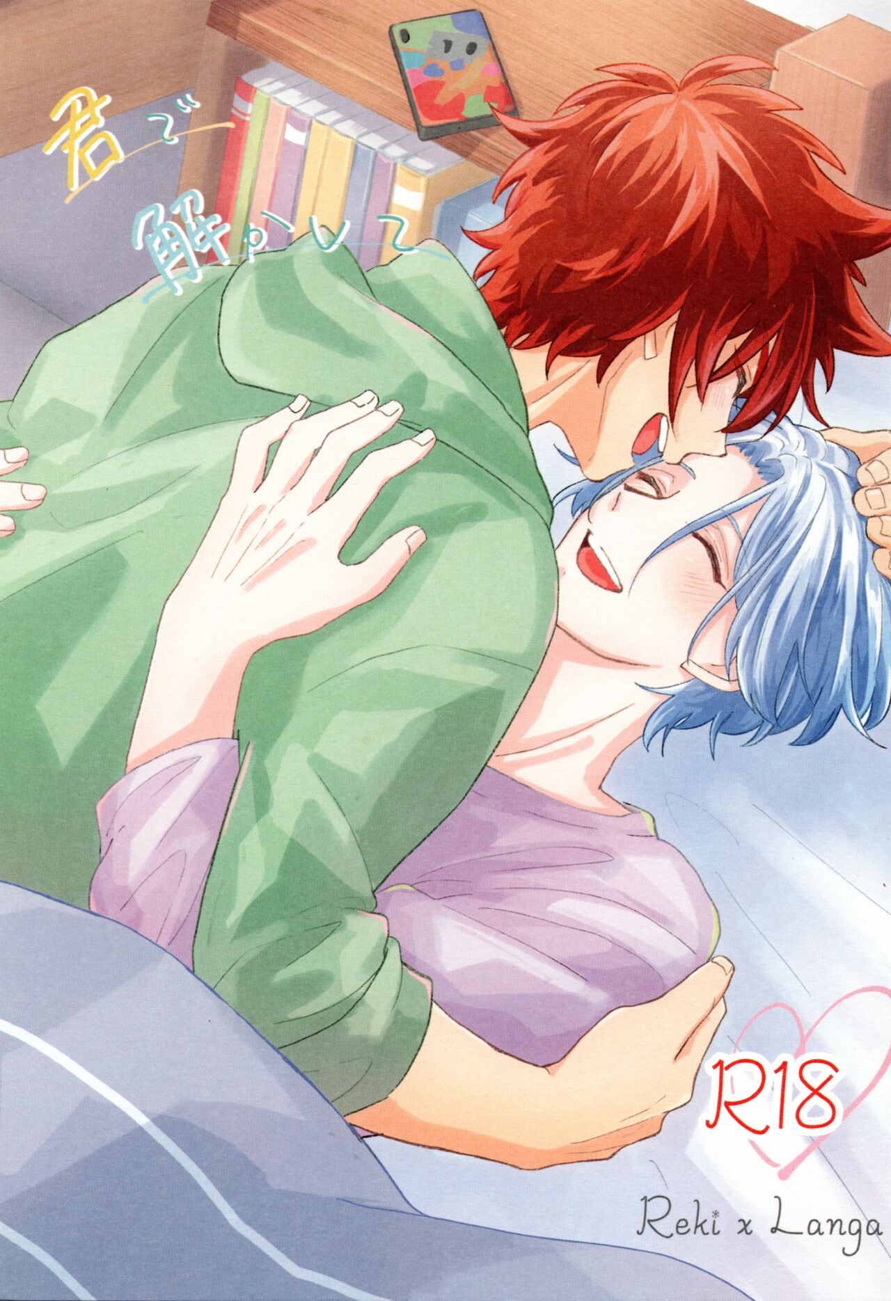 Kimi de toka shite page 1 full