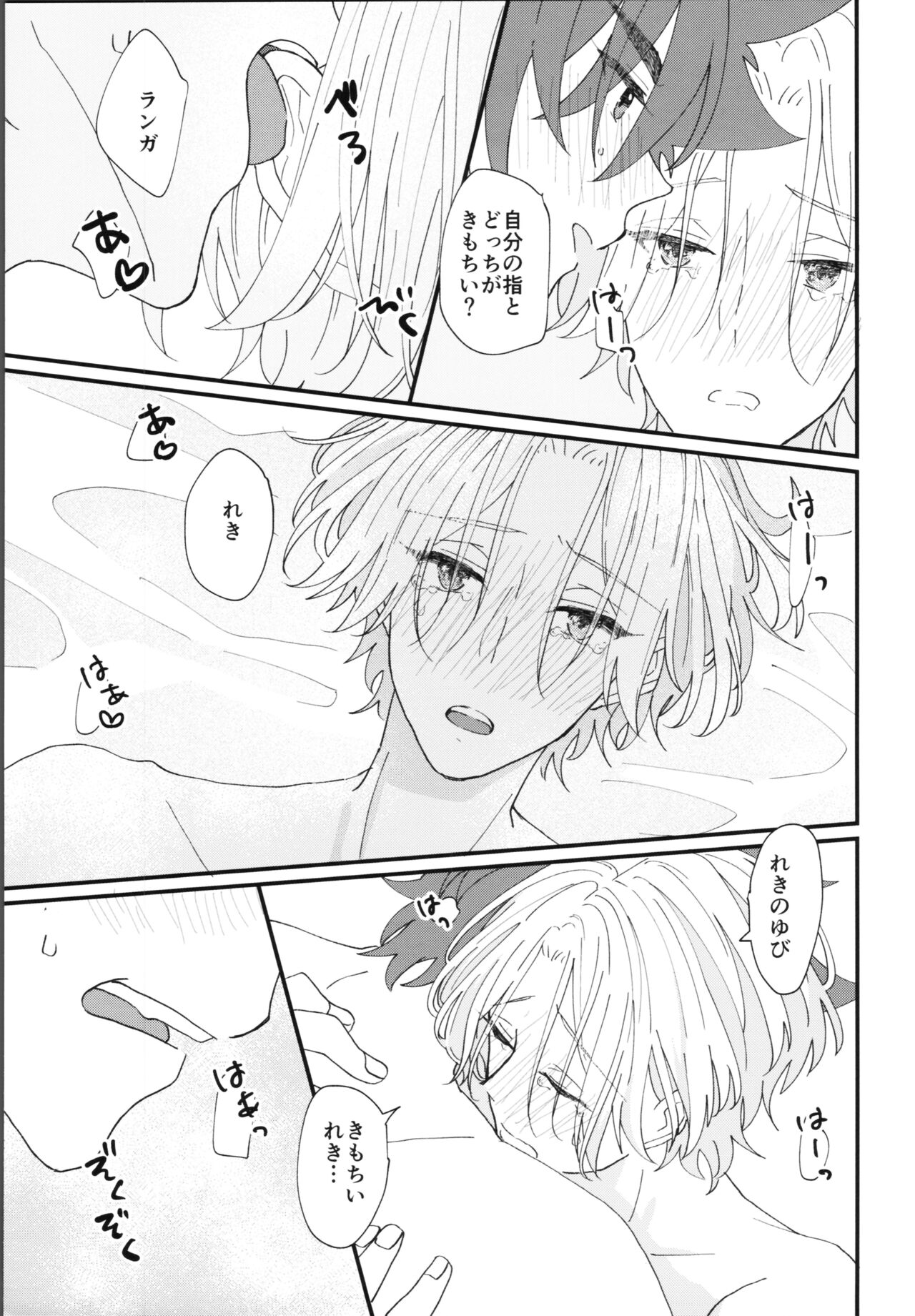 Kimi de toka shite page 10 full