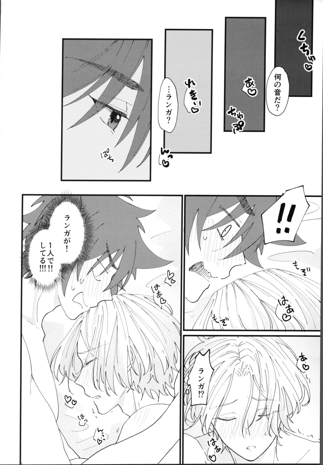 Kimi de toka shite page 3 full