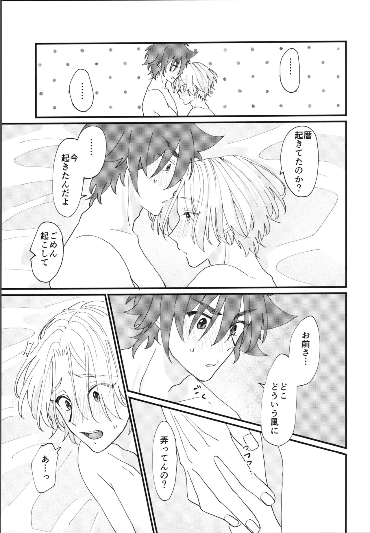 Kimi de toka shite page 6 full