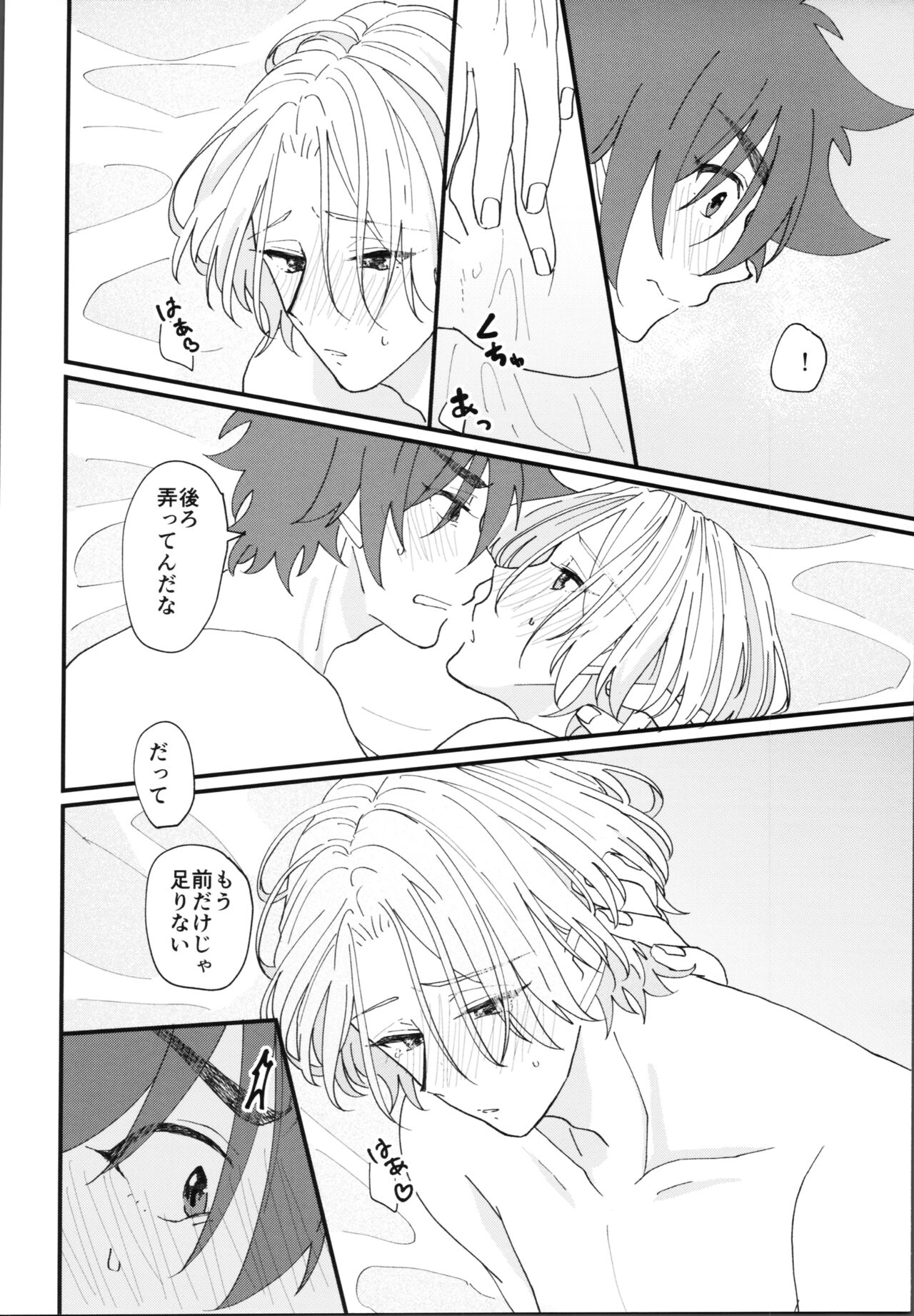 Kimi de toka shite page 7 full