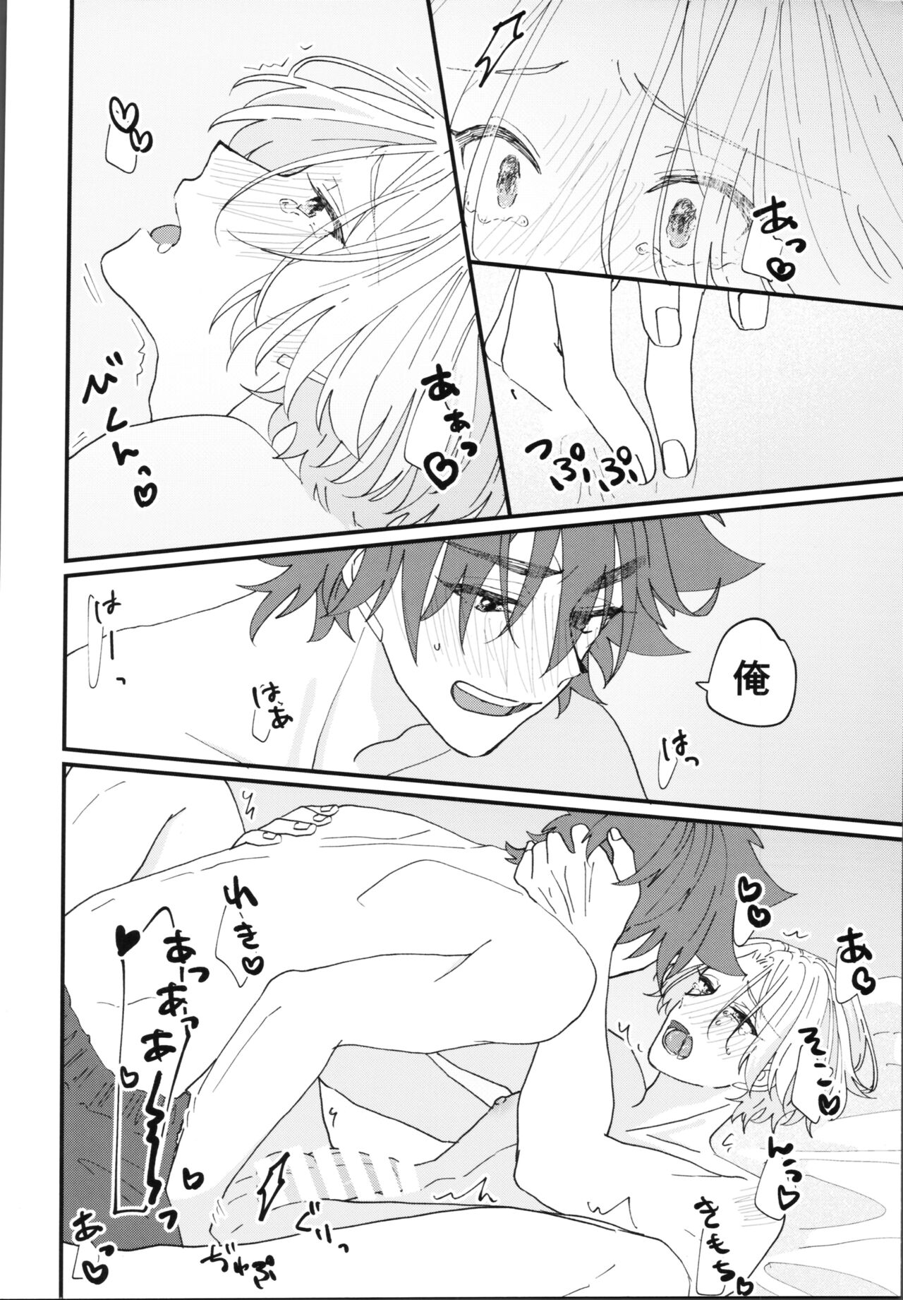 Kimi de toka shite page 9 full