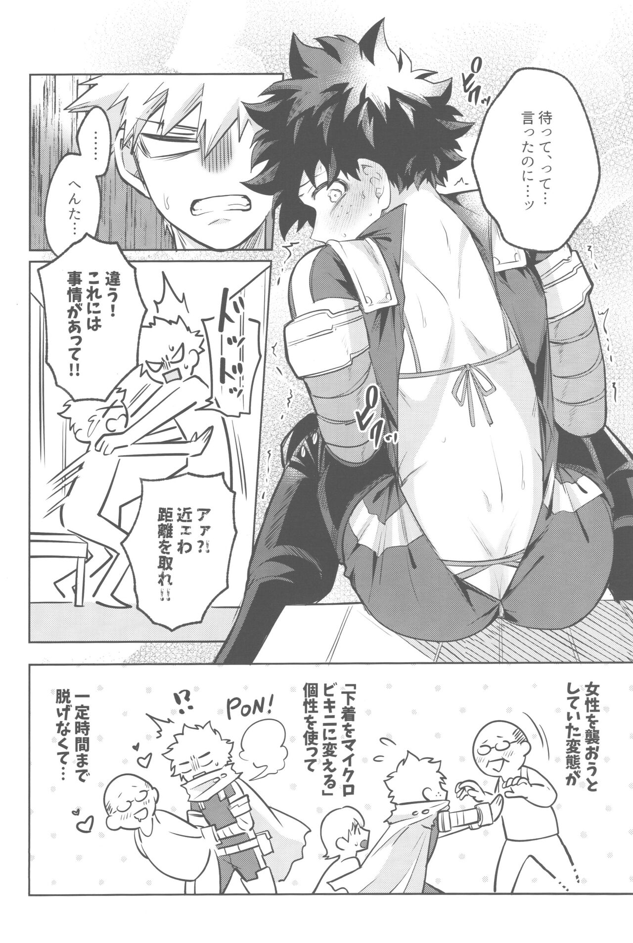 HeroSu Nuidara Micro Bikini page 4 full