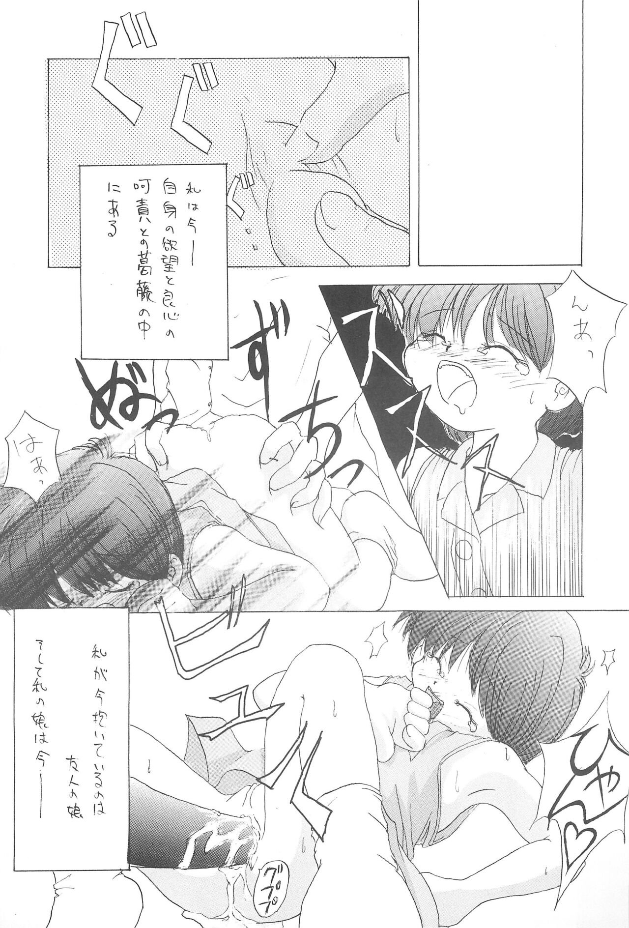 Chidori page 5 full