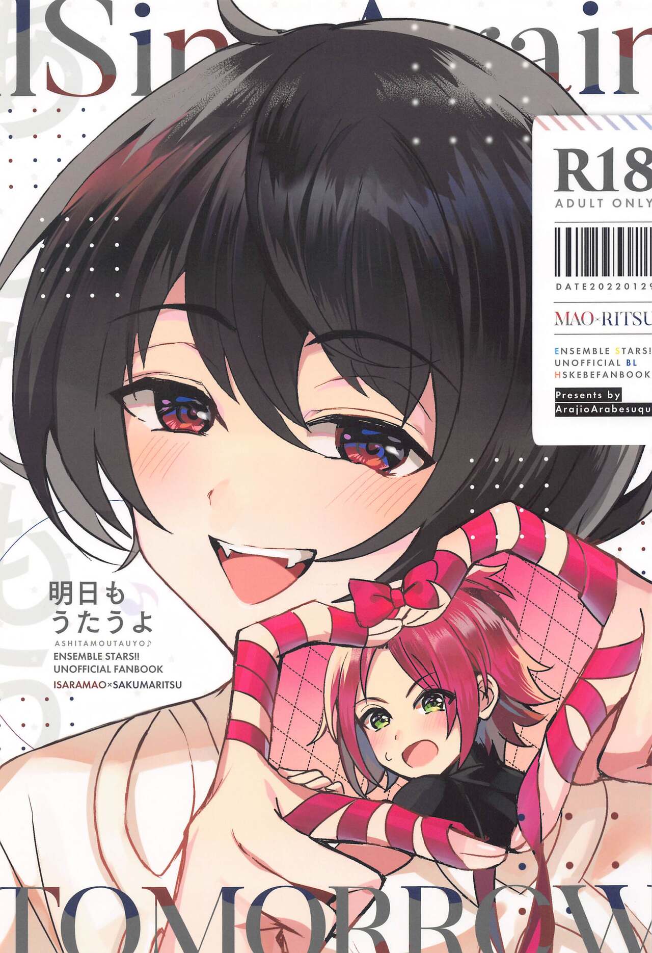 Ashita mo Utau yo page 1 full