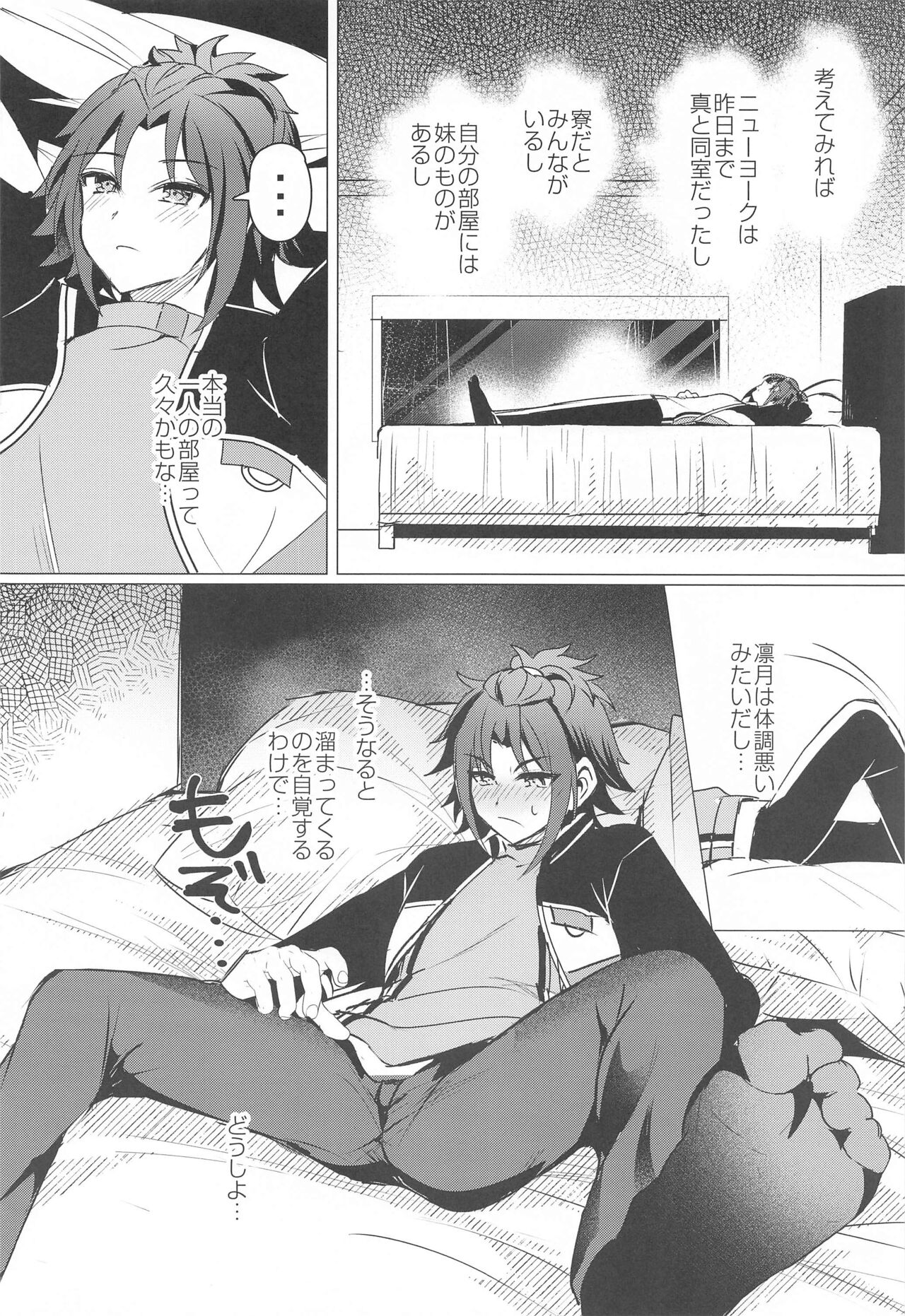 Ashita mo Utau yo page 3 full