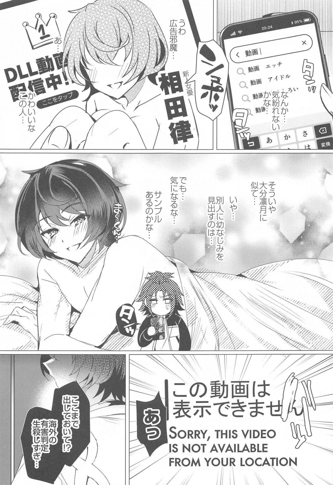 Ashita mo Utau yo page 4 full