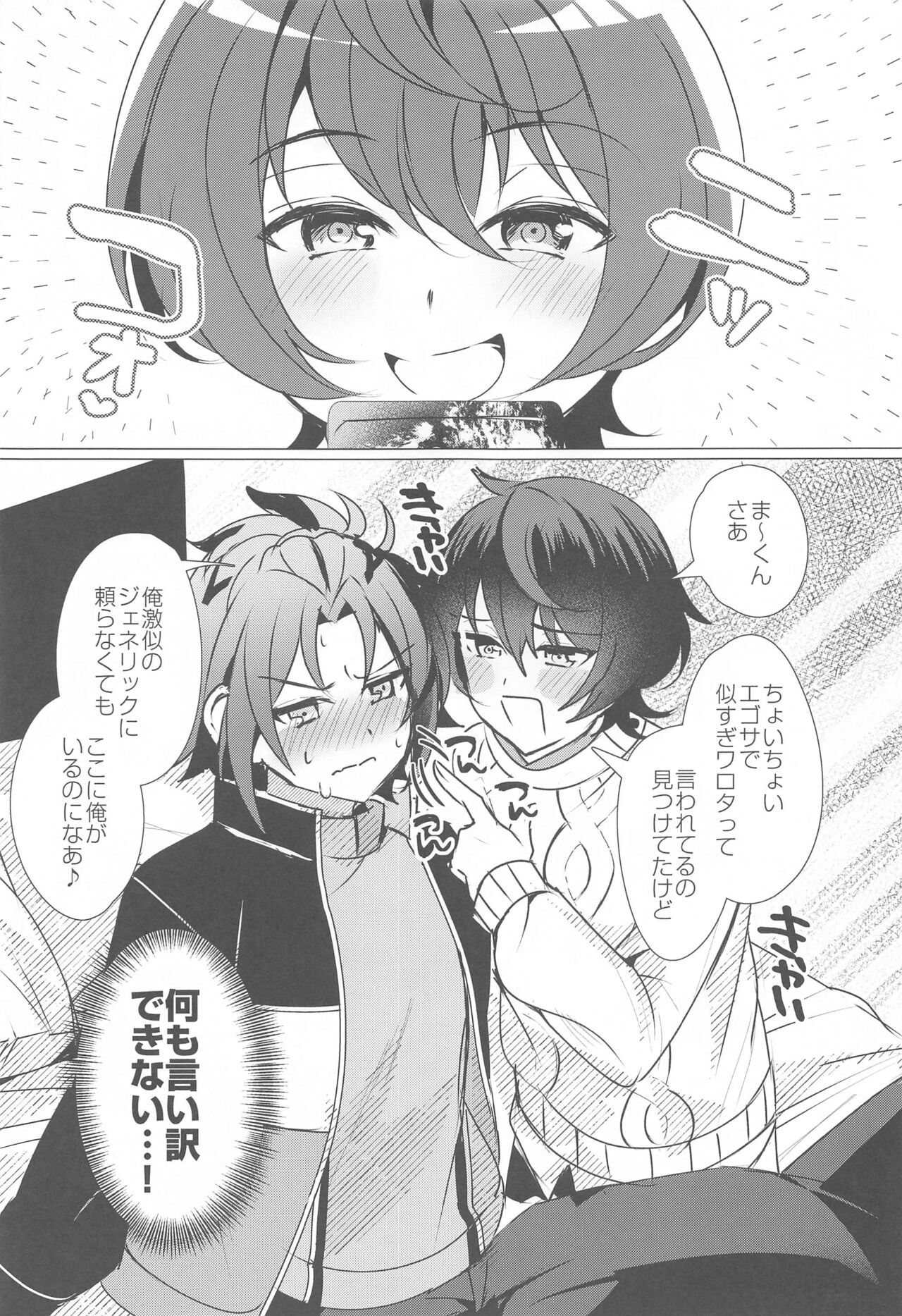 Ashita mo Utau yo page 6 full