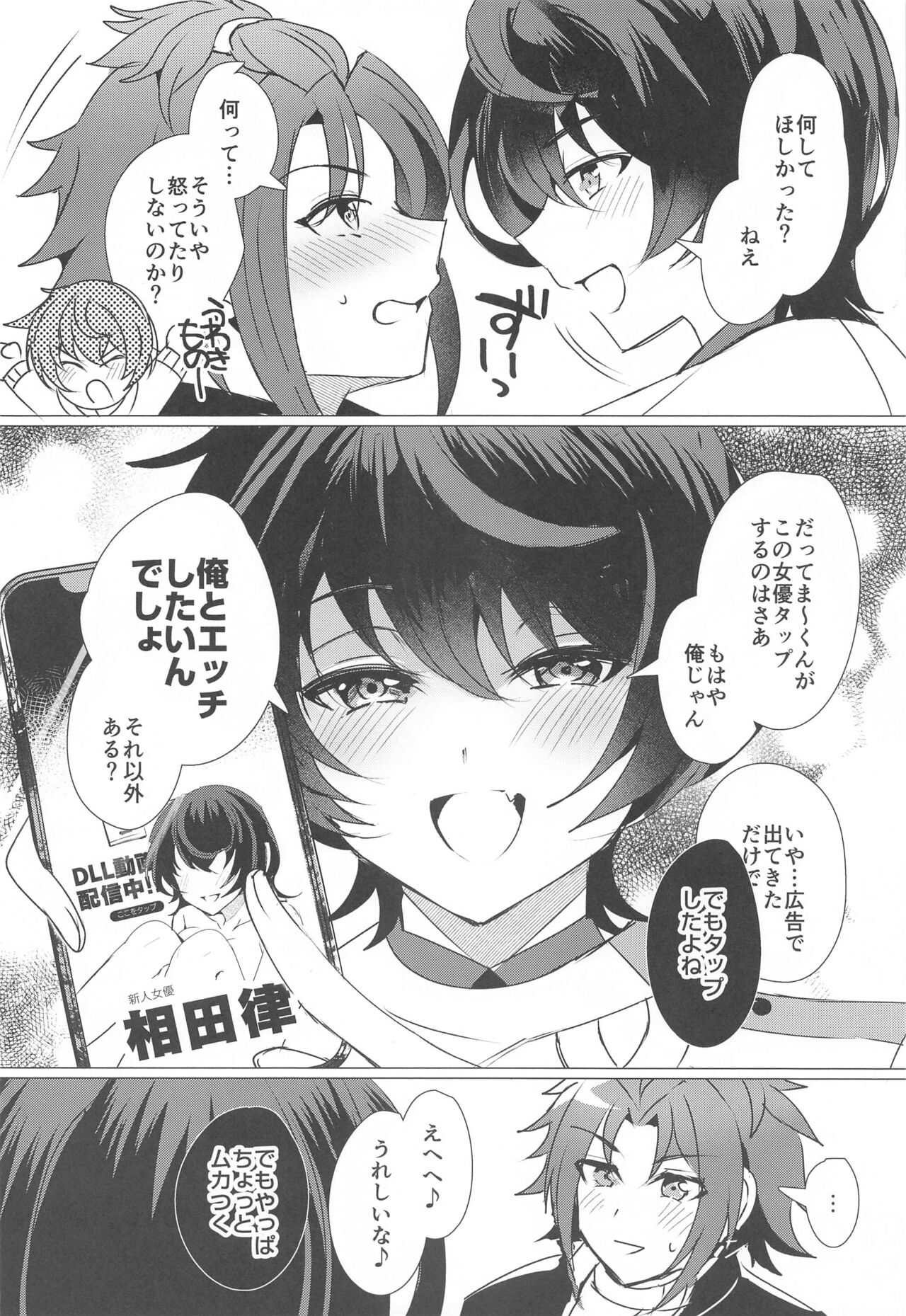 Ashita mo Utau yo page 7 full
