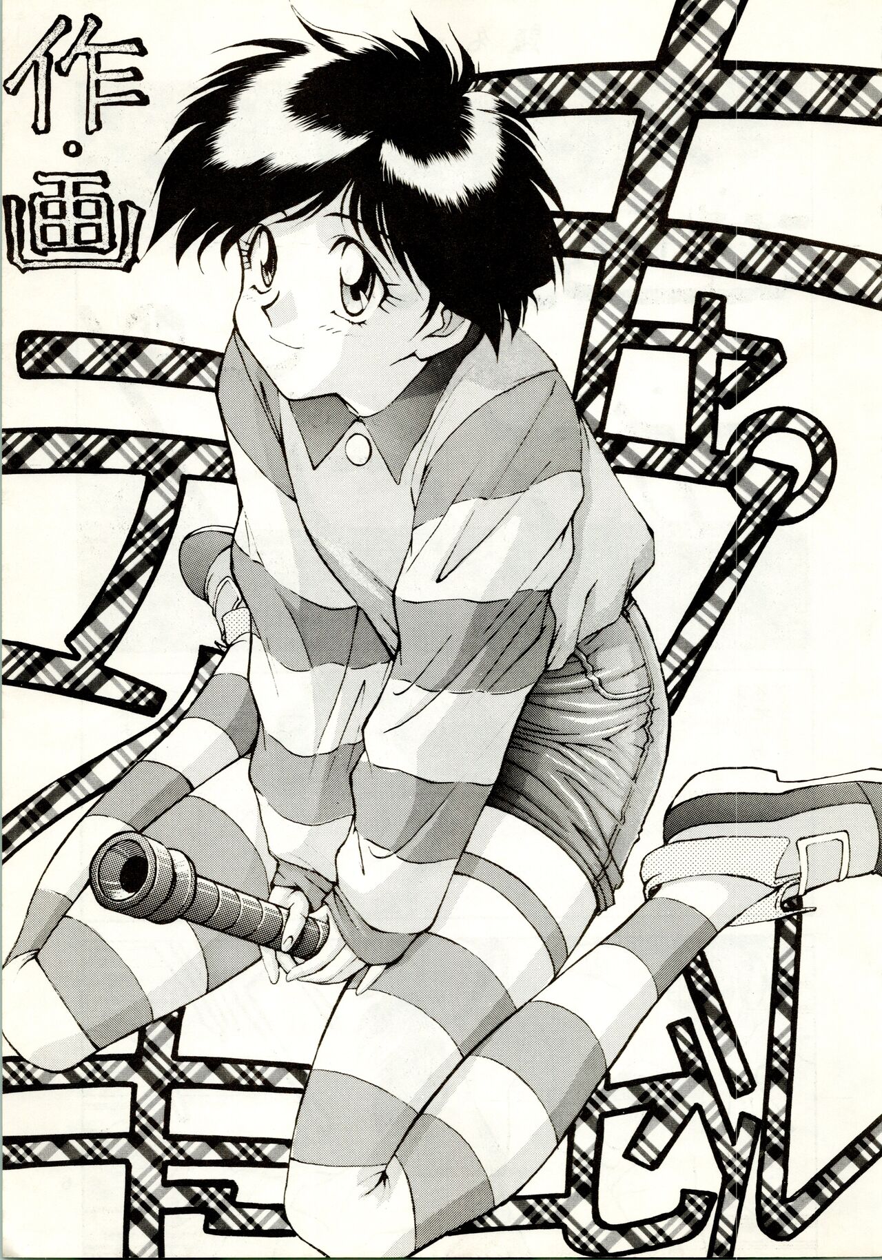 POTATO MASHER 8 page 5 full