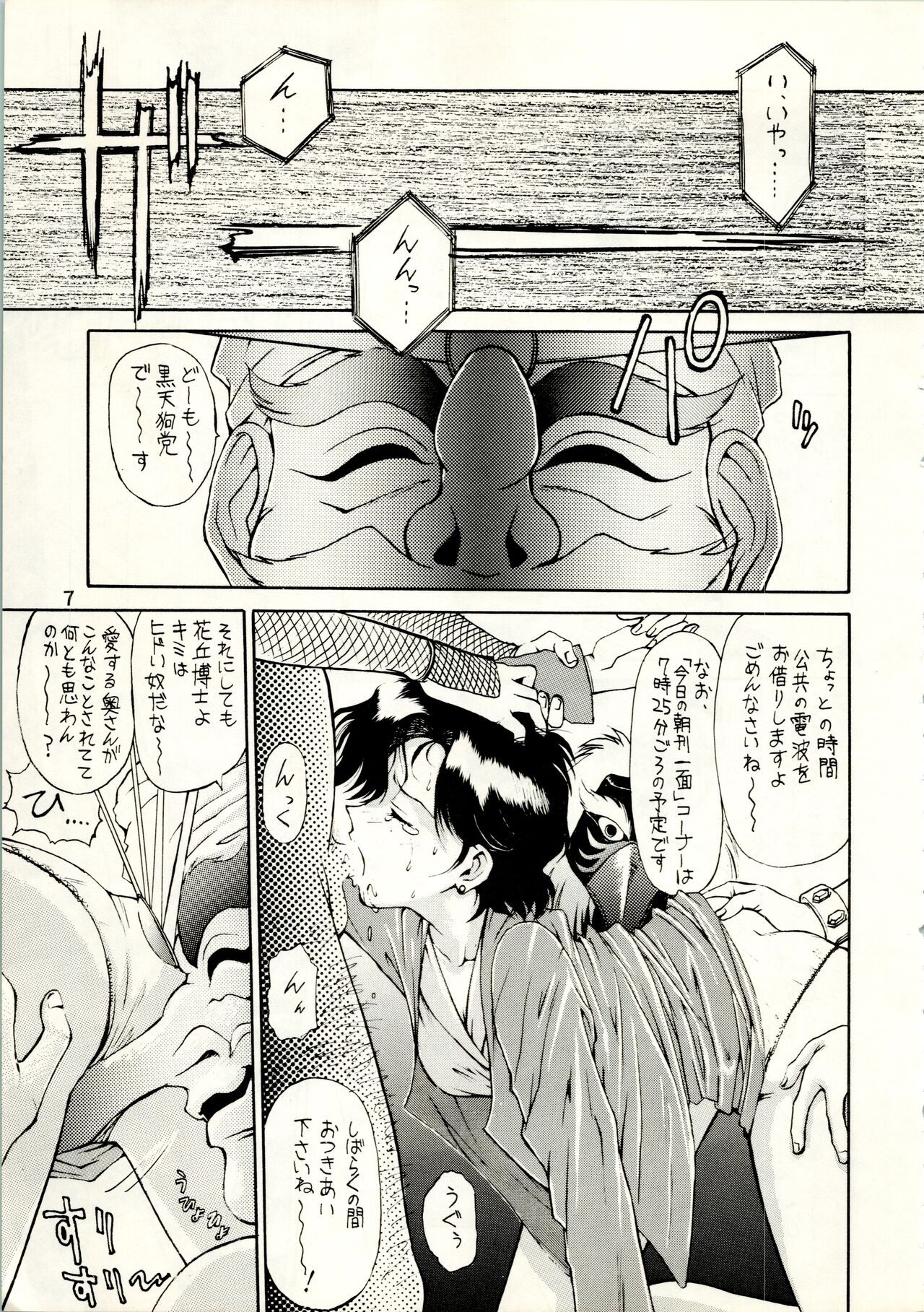 POTATO MASHER 8 page 7 full