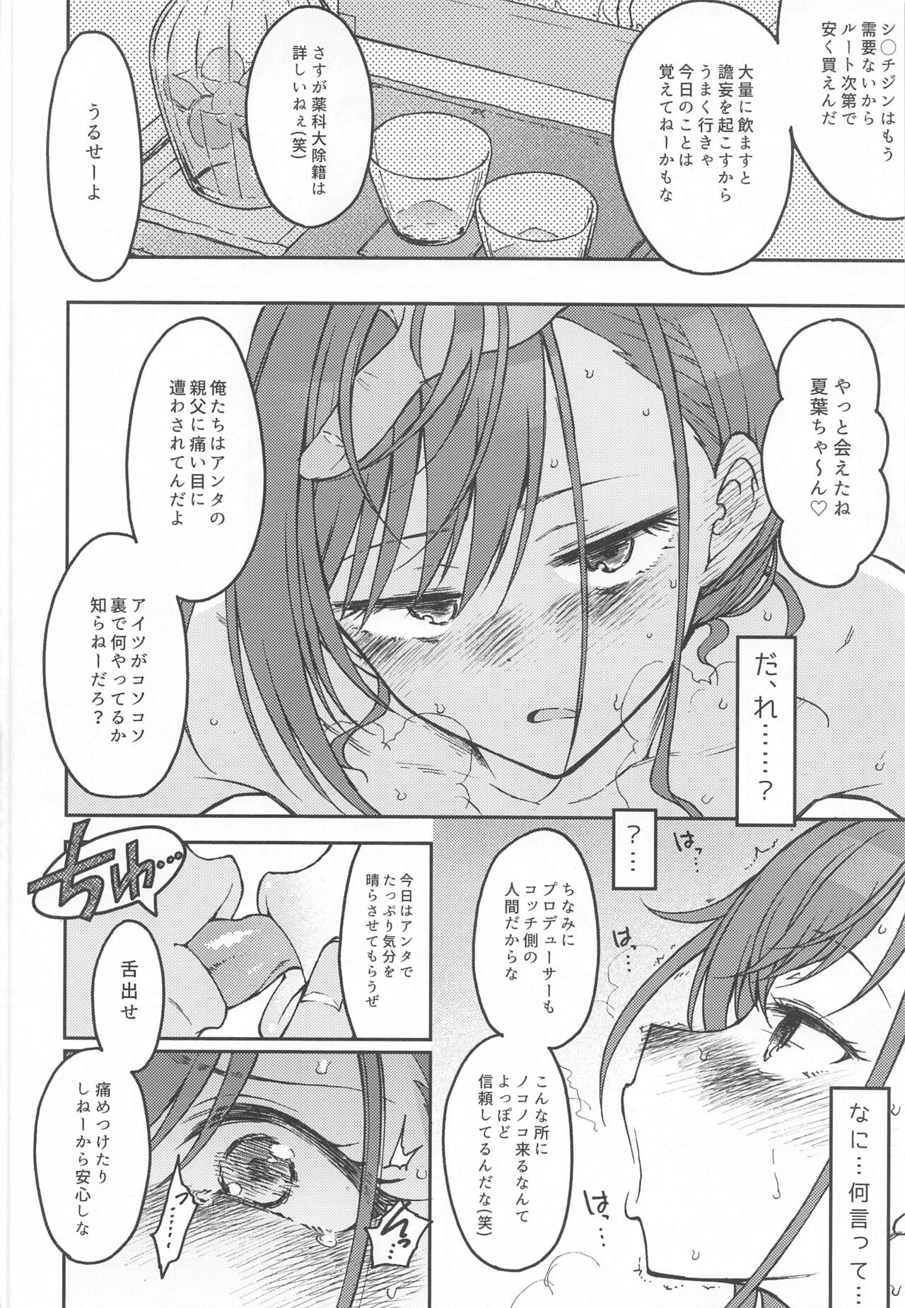 high & dry page 9 full