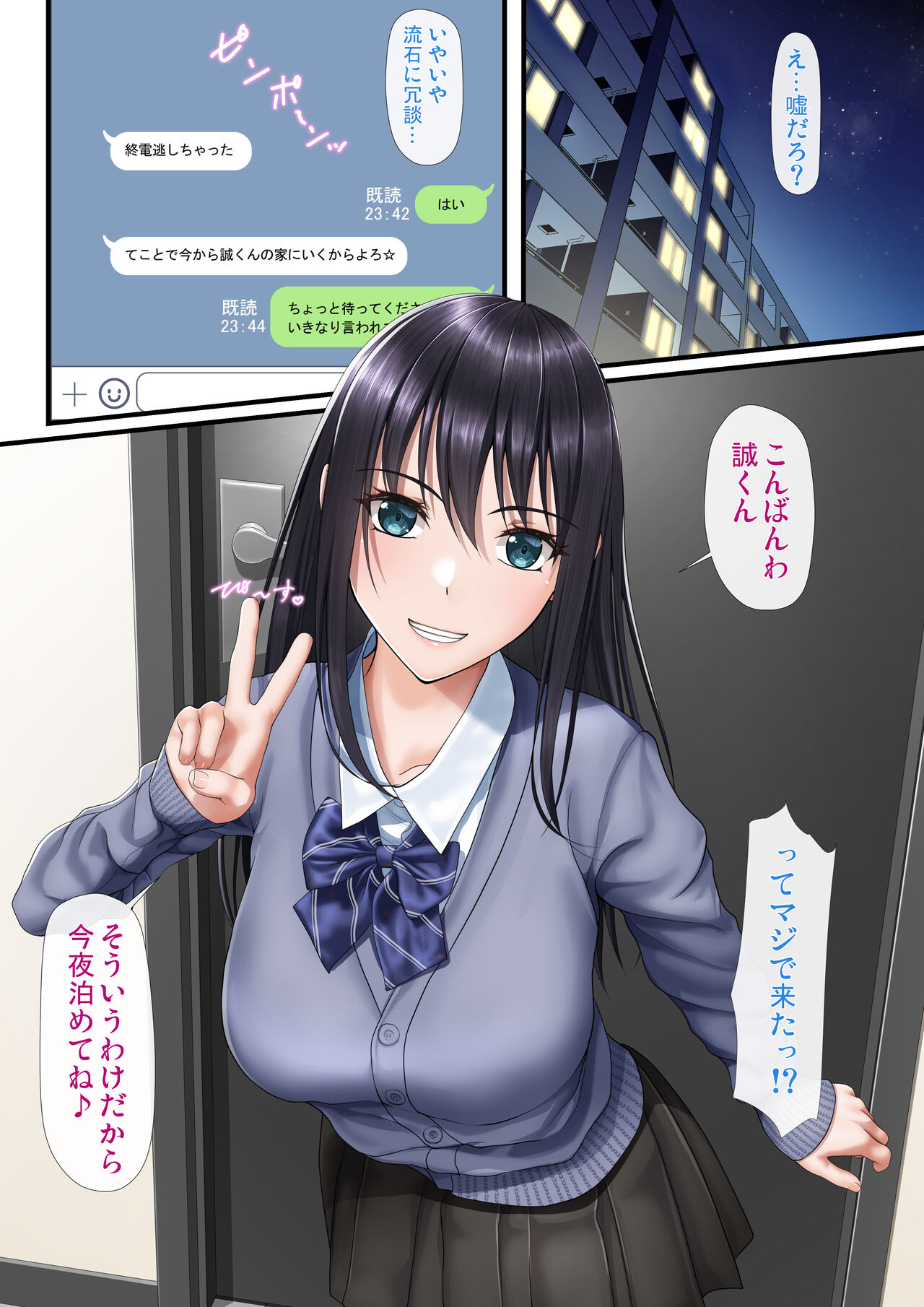 Furachi na Kyouiku page 2 full